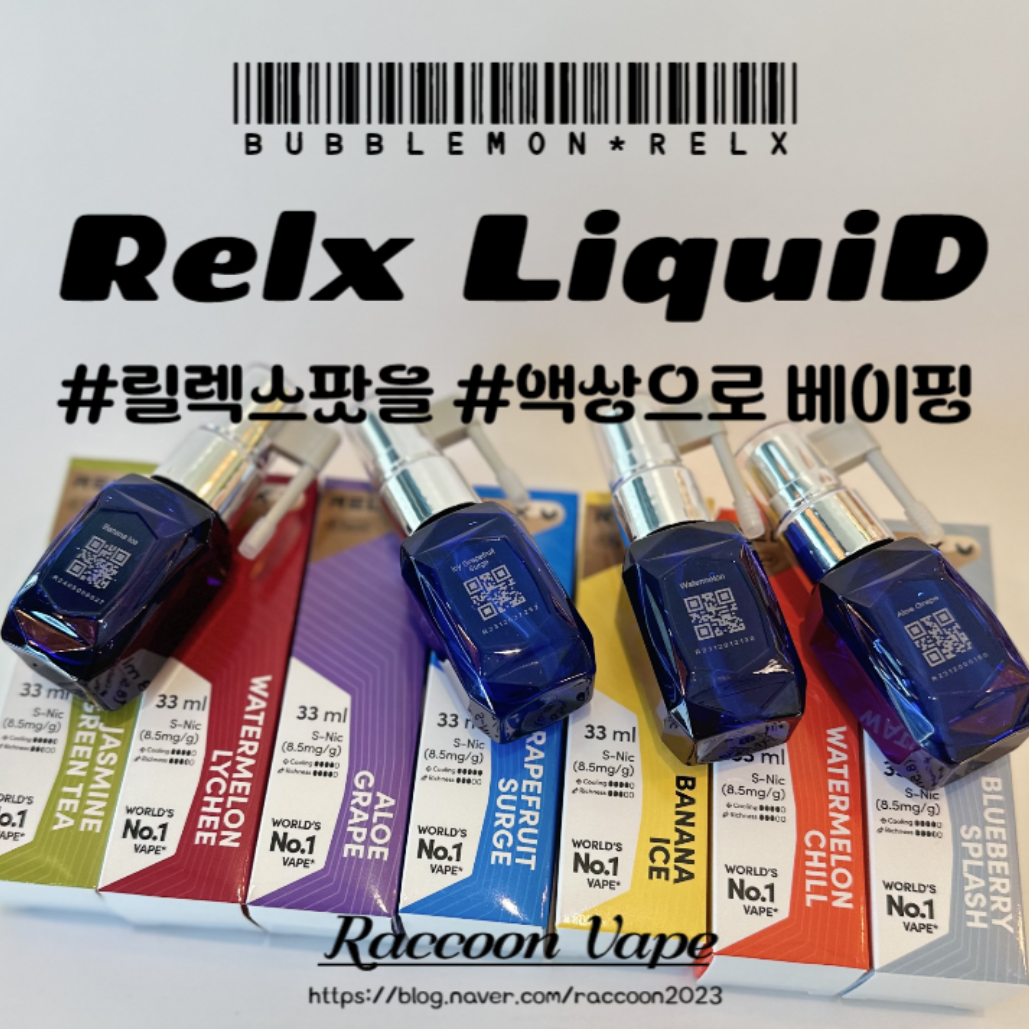 너구리전자담배 배곧점