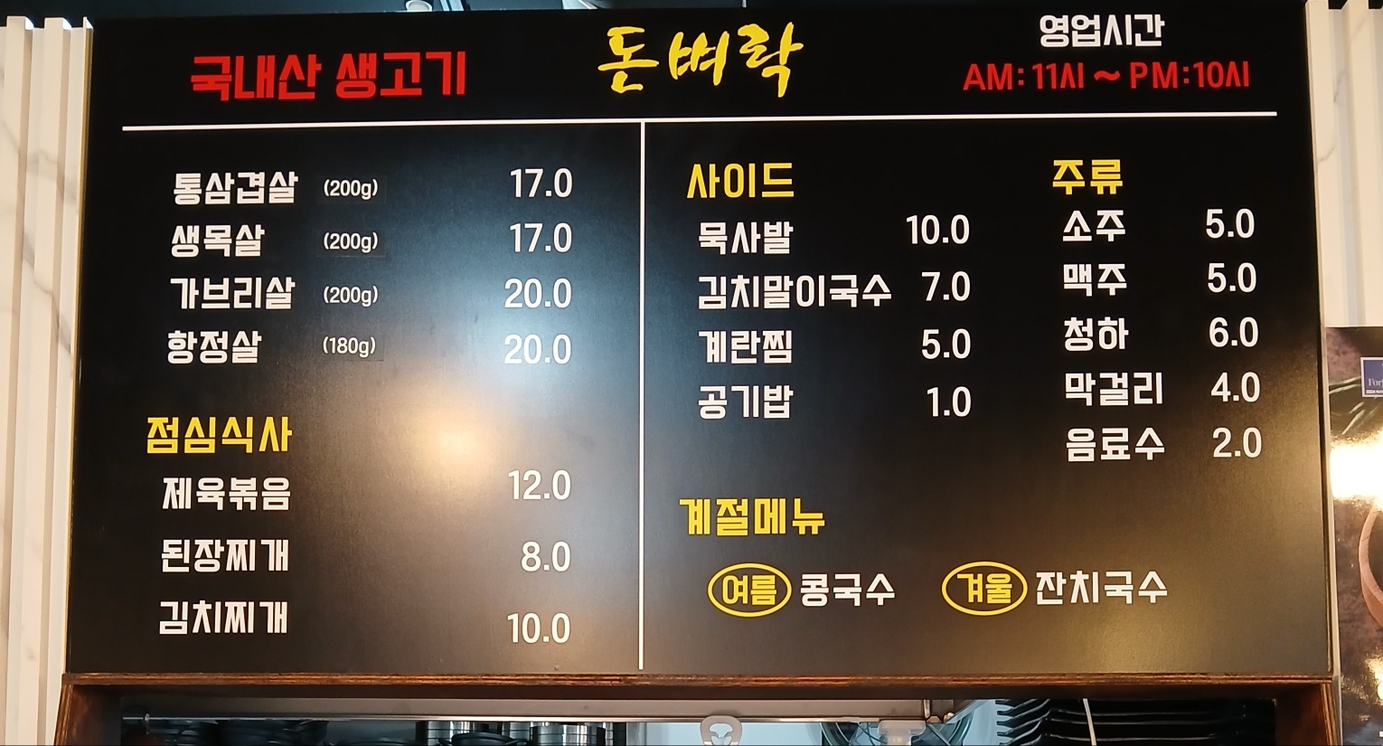 돈벼락