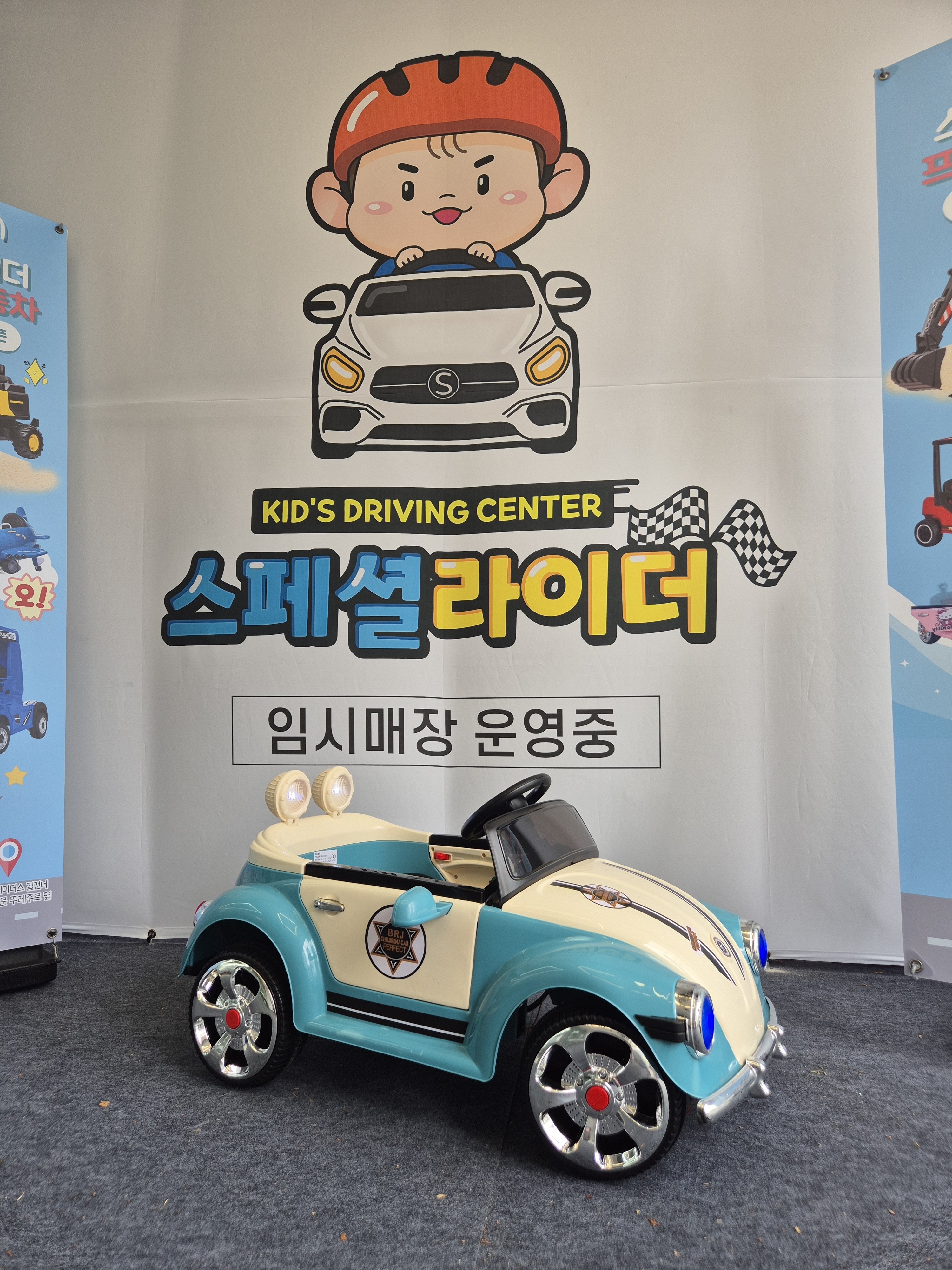 스페셜라이더