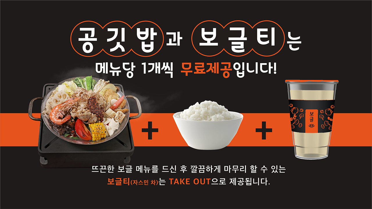 보글 용산아이파크몰점