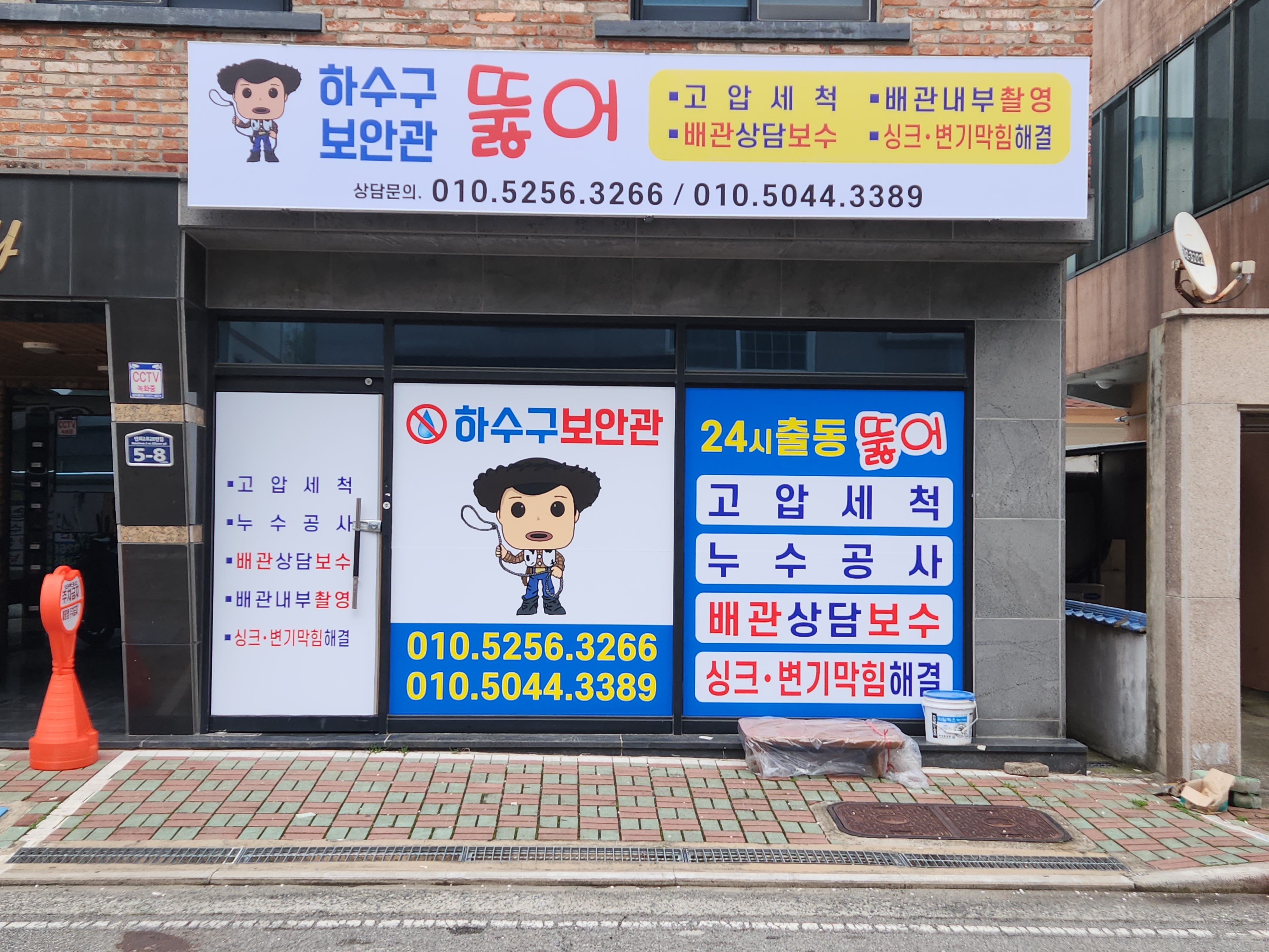 한성종합설비