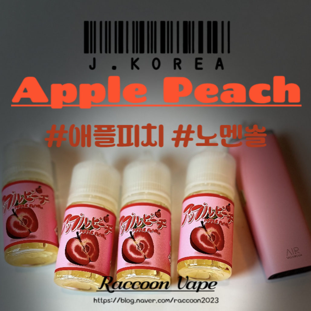 너구리전자담배 배곧점