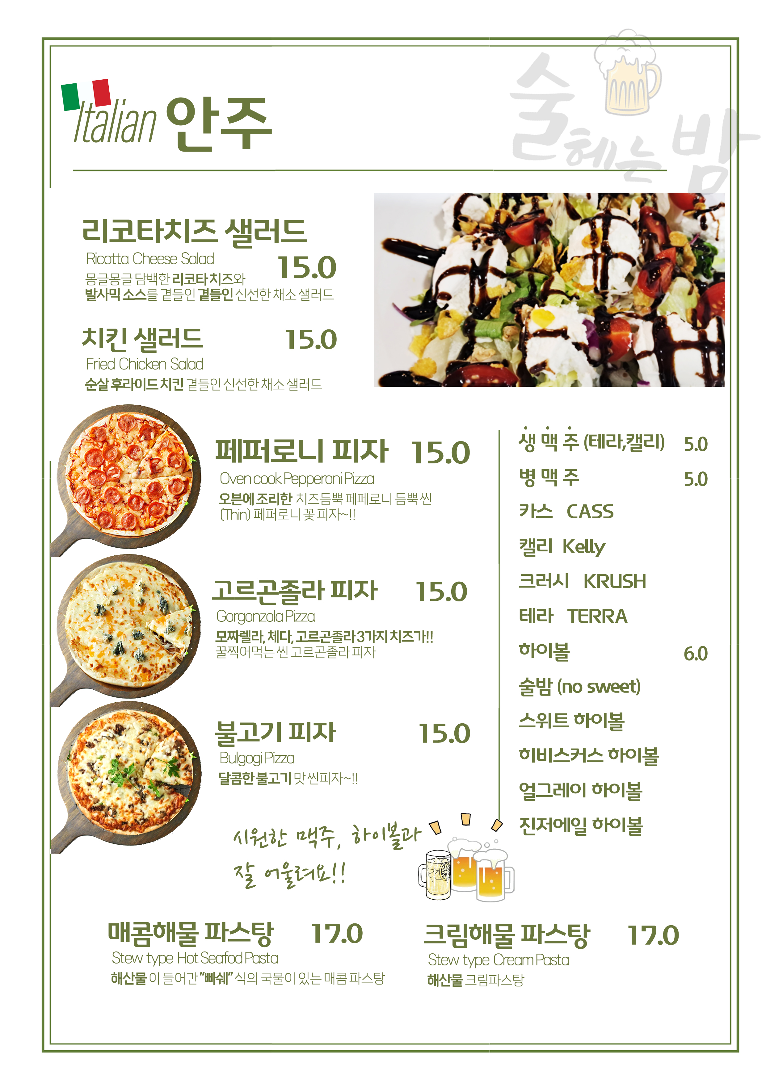 술헤는밤