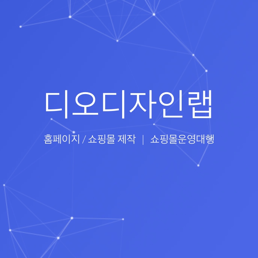 디오디자인랩