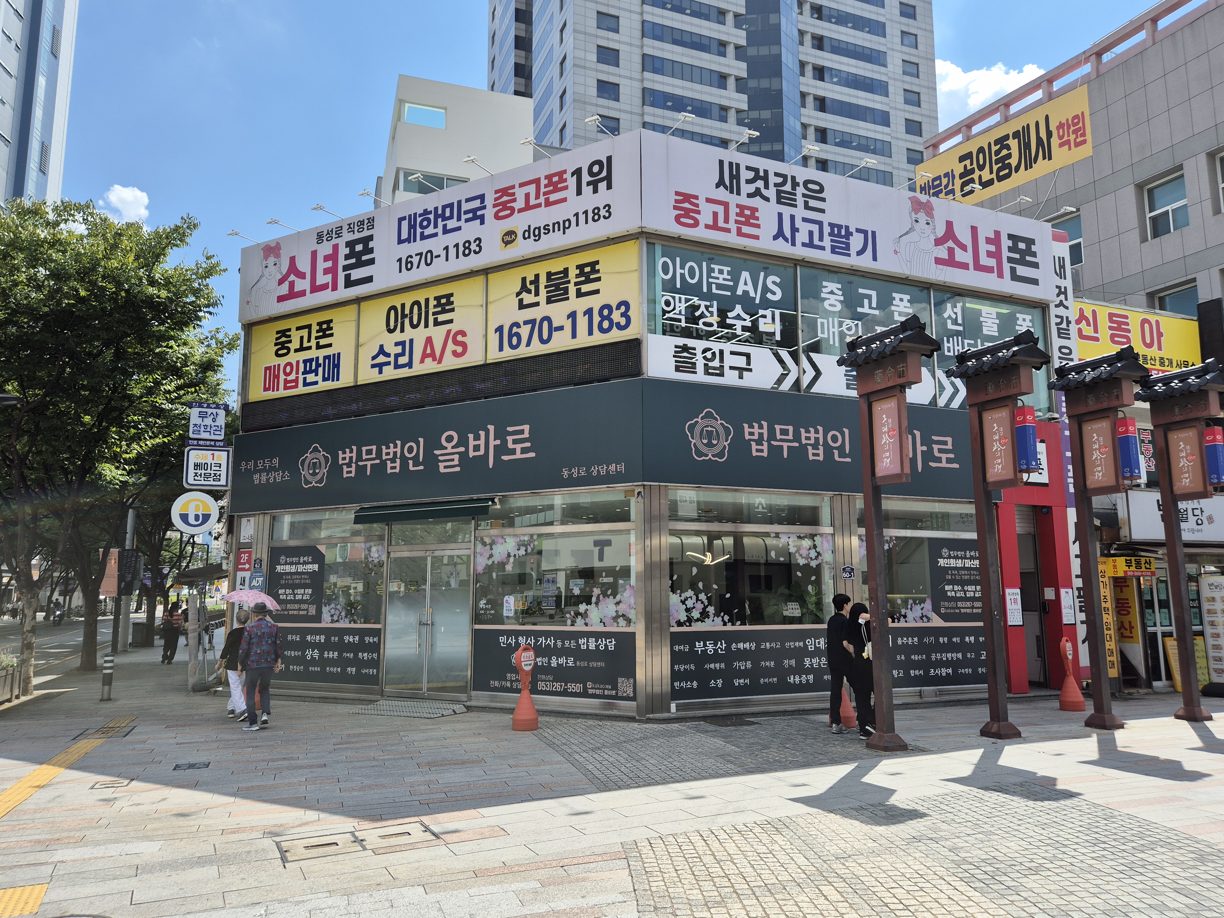 법무법인 올바로 동성로 분사무소 대표 이미지