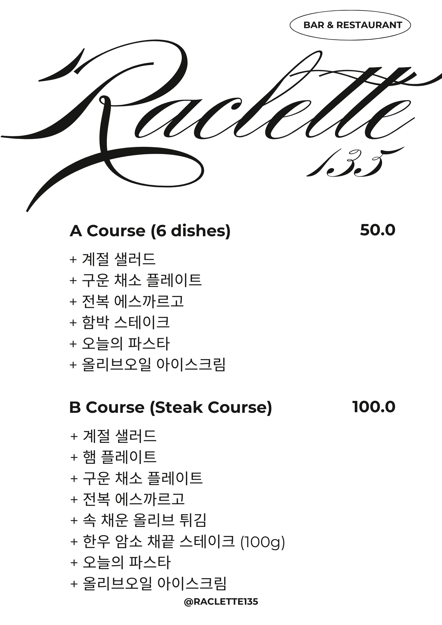 라끌레뜨135