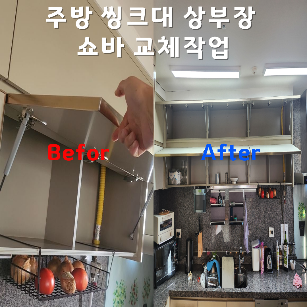 집고집수리 인천송도점