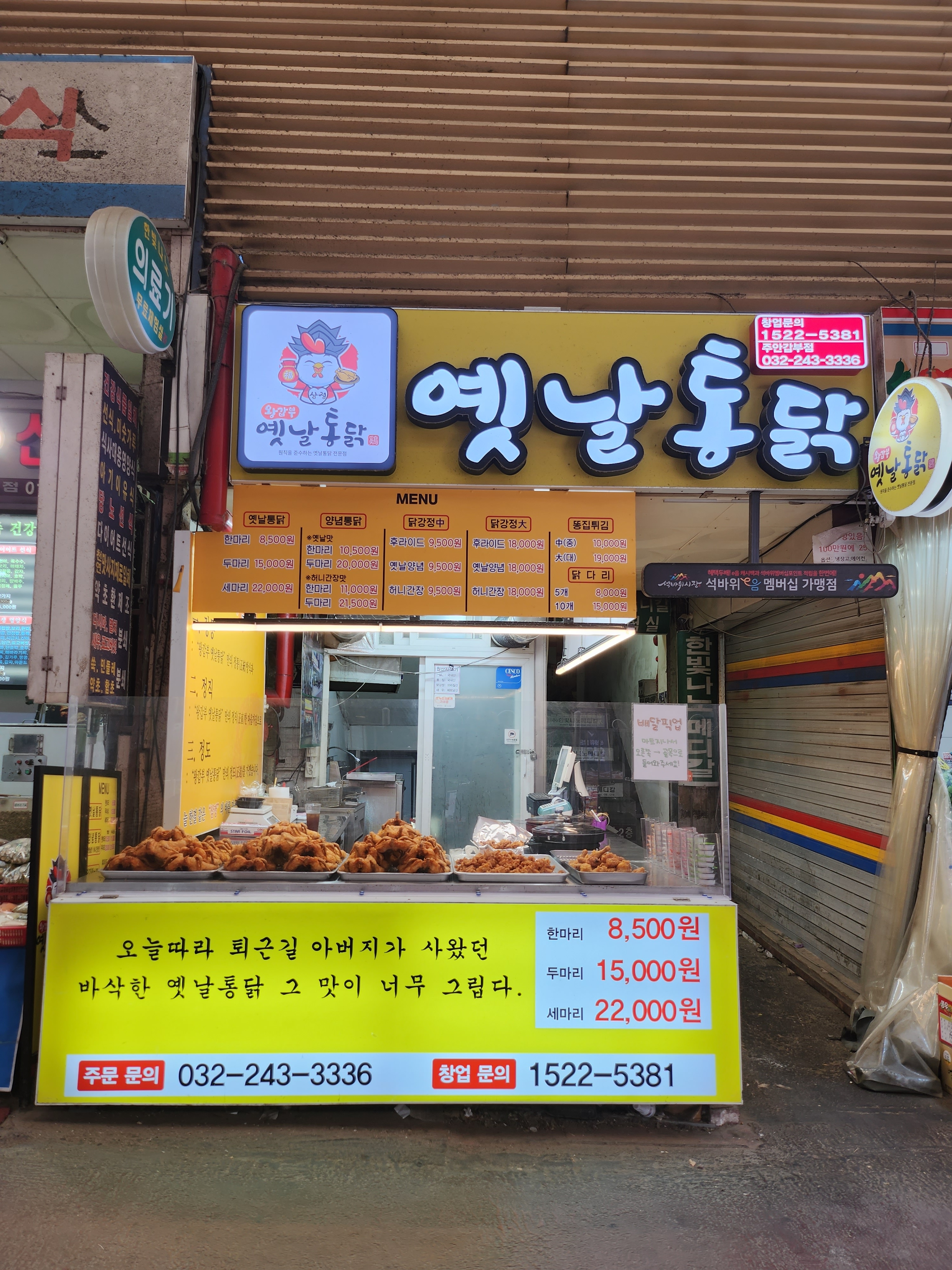 왕갑부옛날통닭