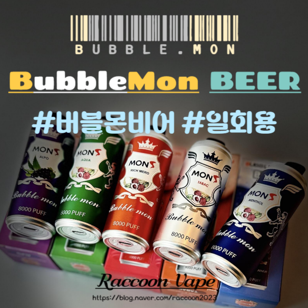 너구리전자담배 배곧점