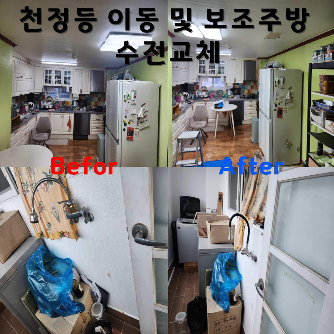 집고집수리 인천송도점