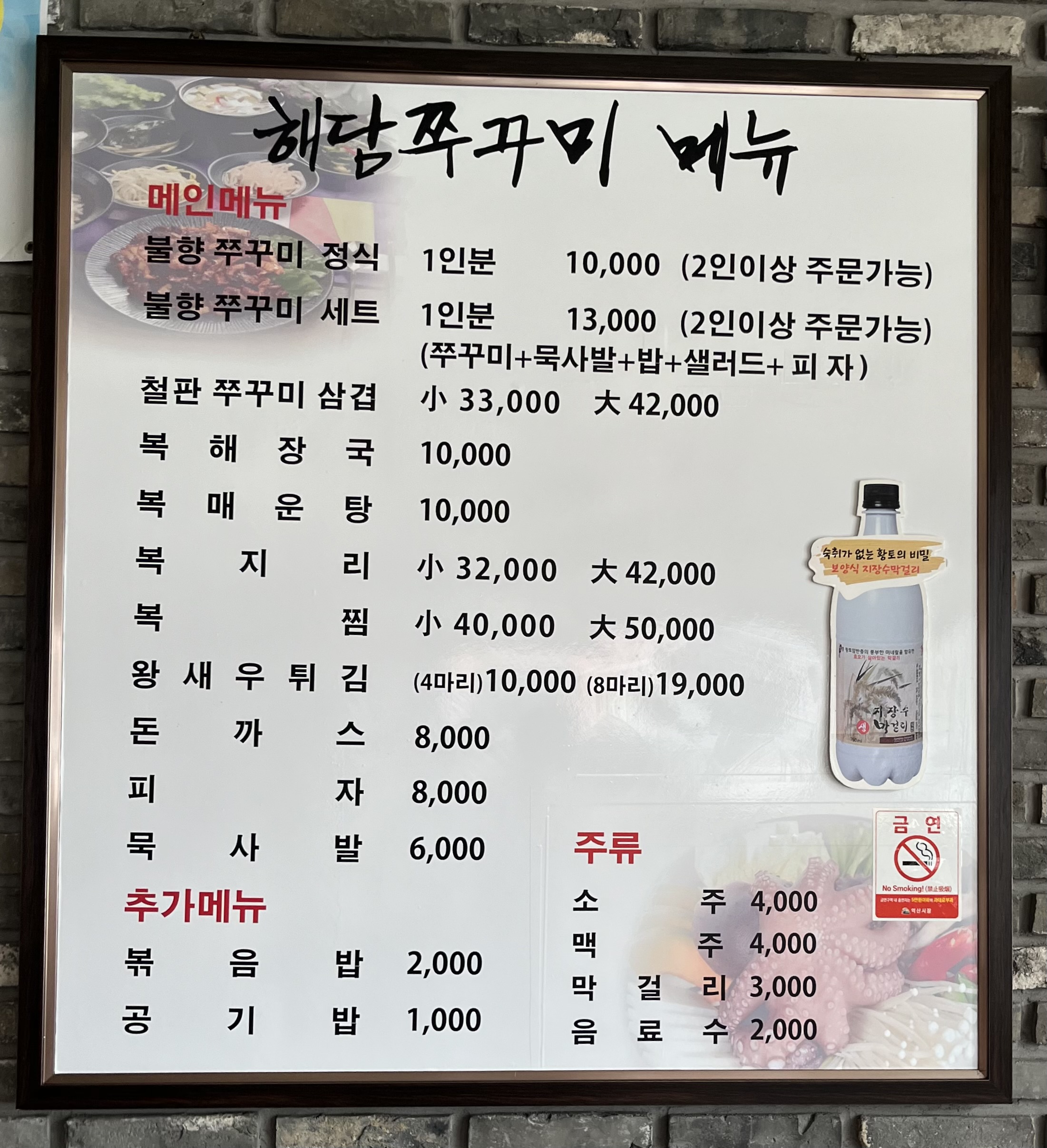 해담