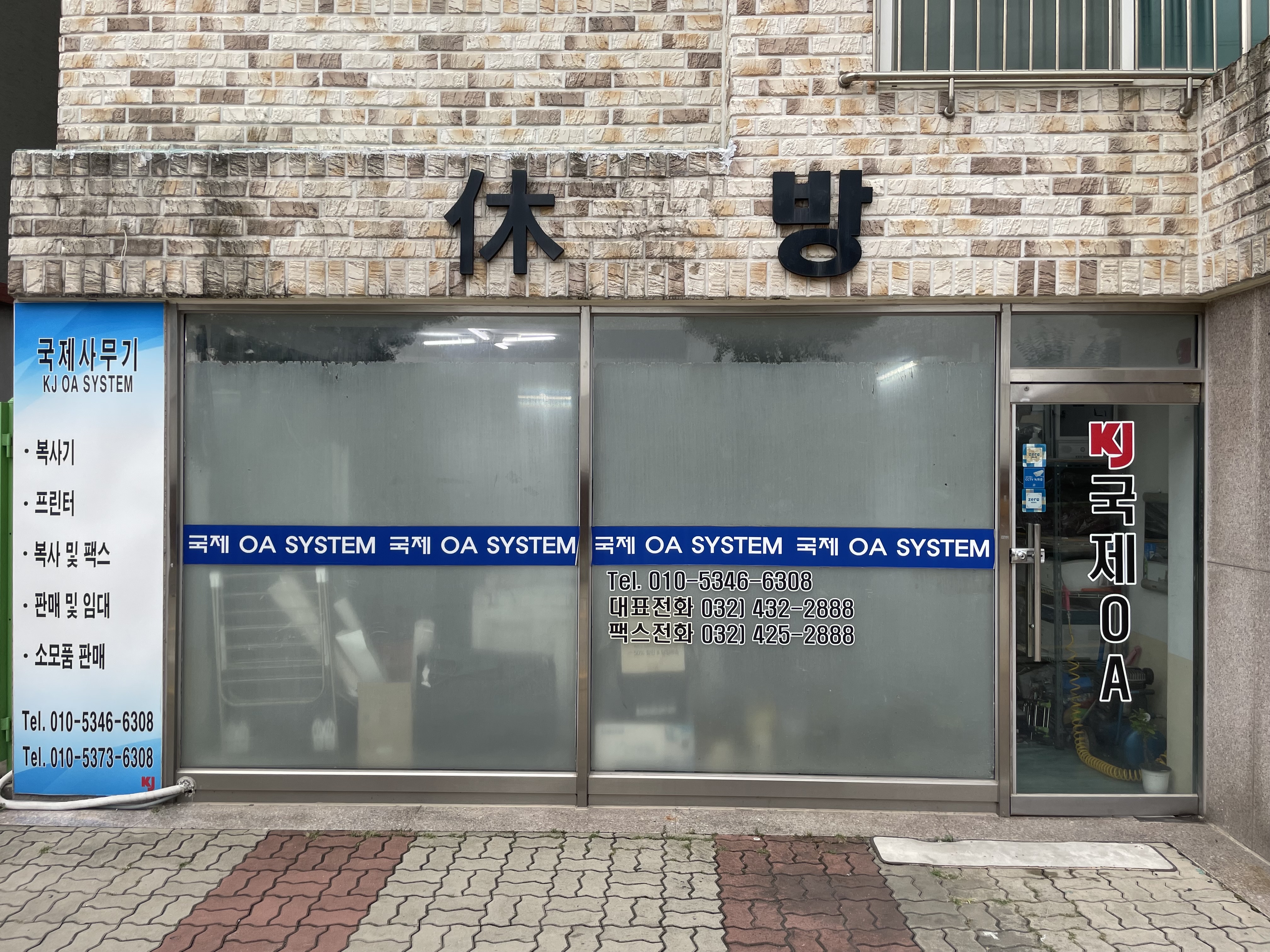 국제OA시스템