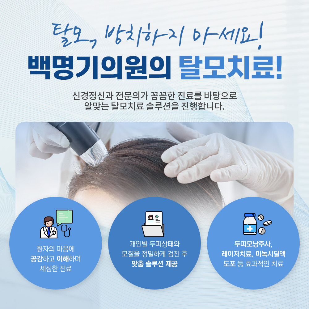 백명기의원 대표 이미지