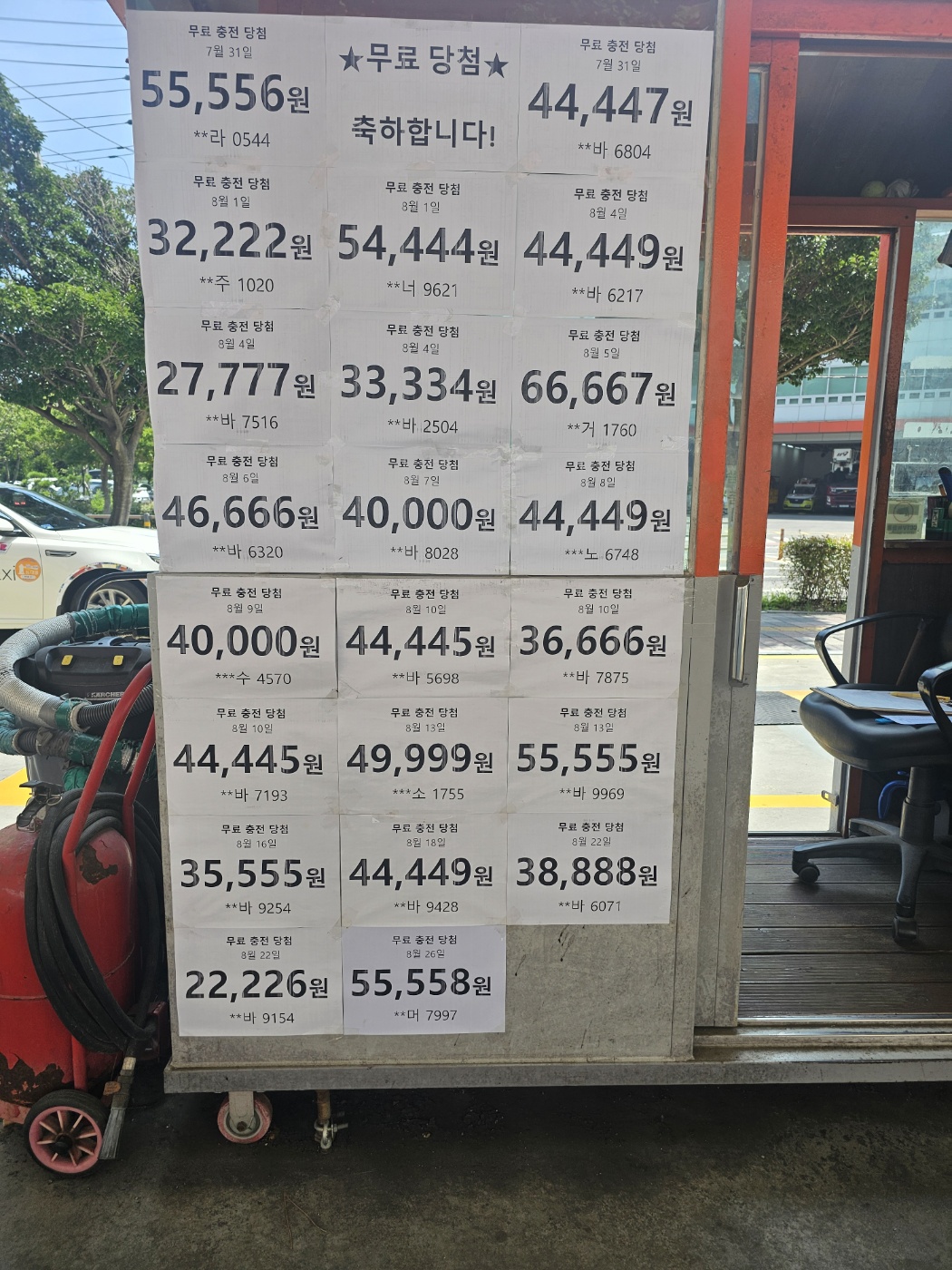 E1 영도LPG충전소