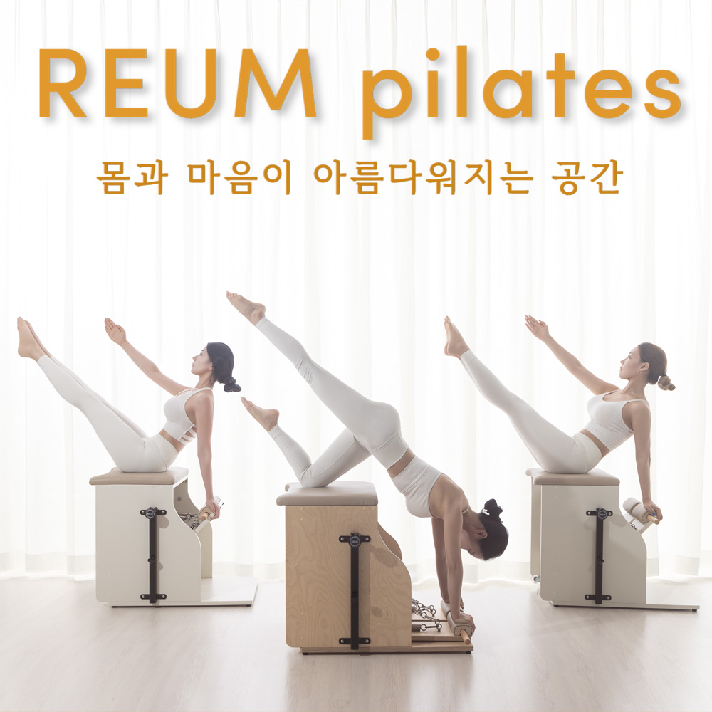 리움필라테스 수원영통점