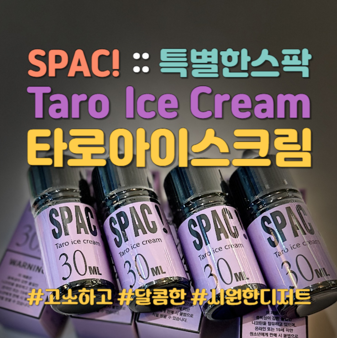 너구리전자담배 배곧점
