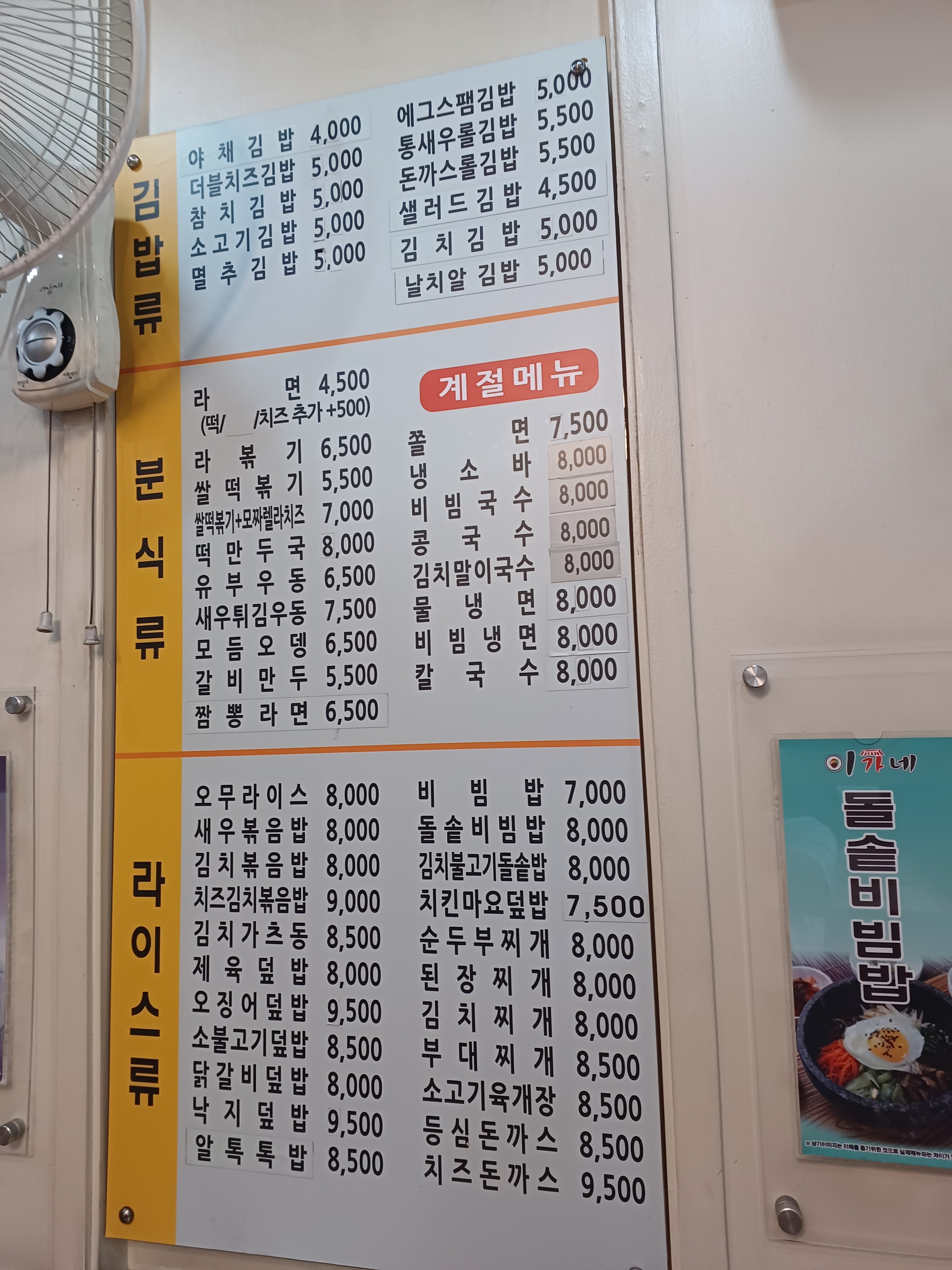 이가네김밥