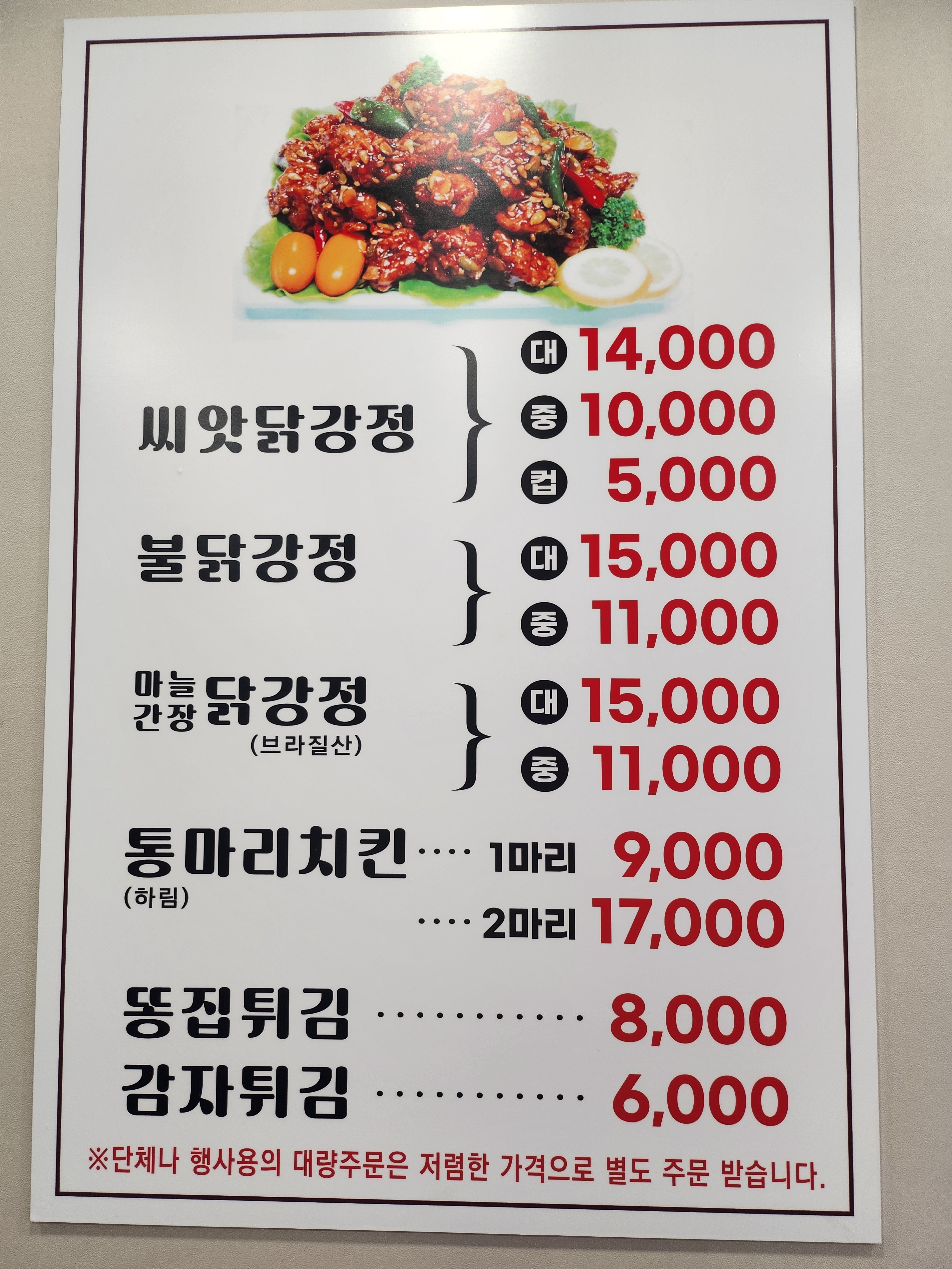 투윙닭강정 거제점