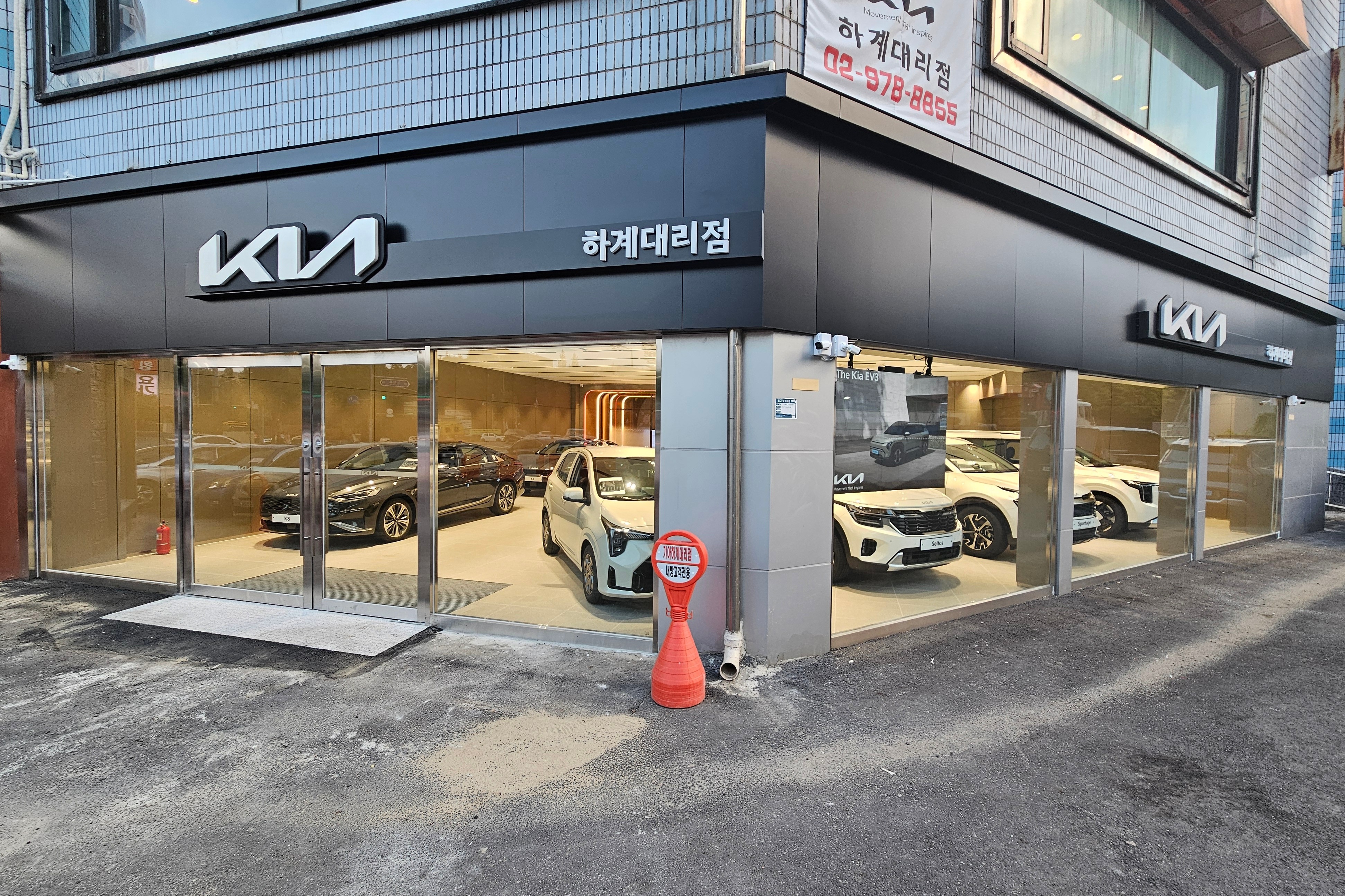 기아 하계대리점 대표 이미지