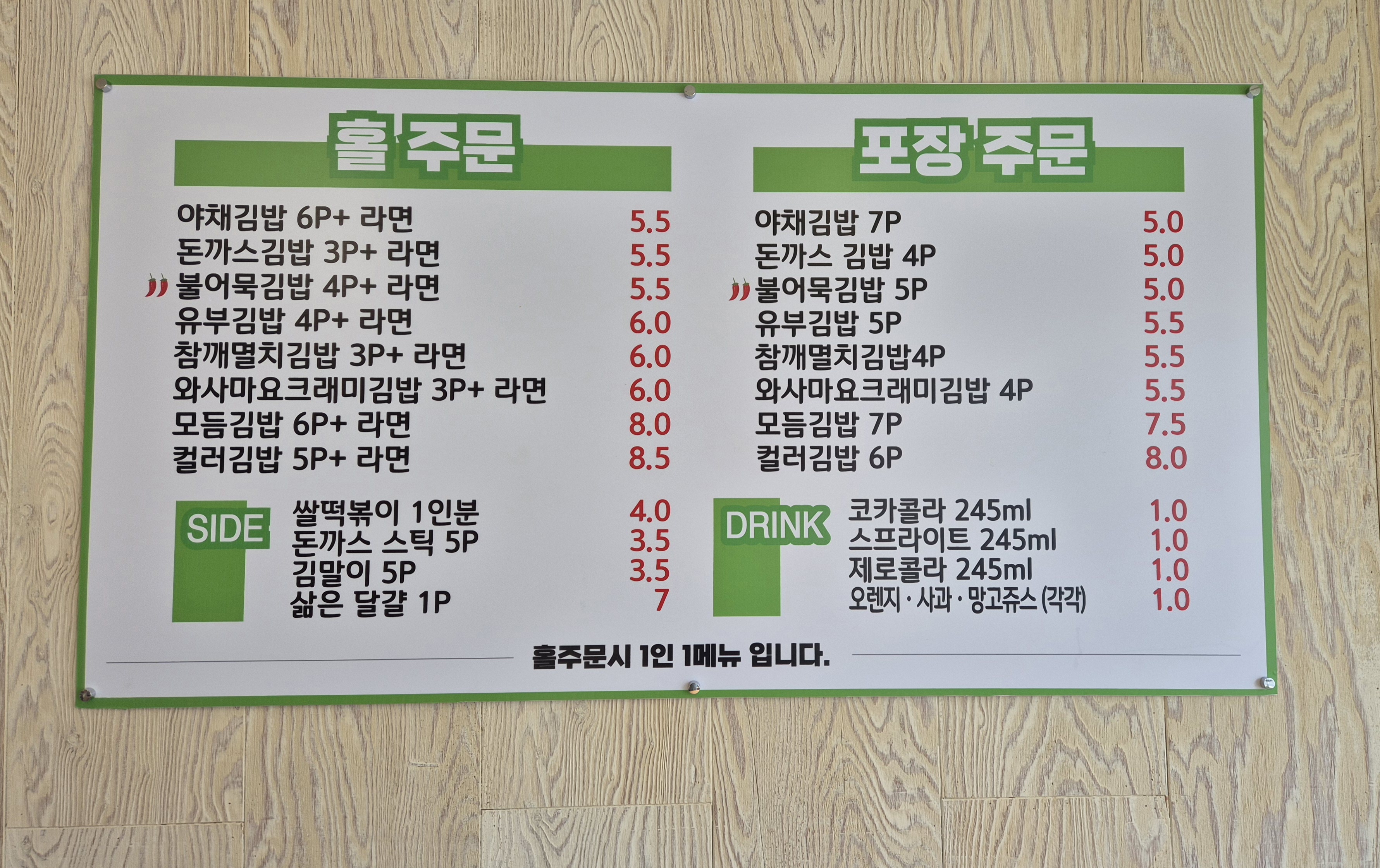 메르치45김밥 거제수월점