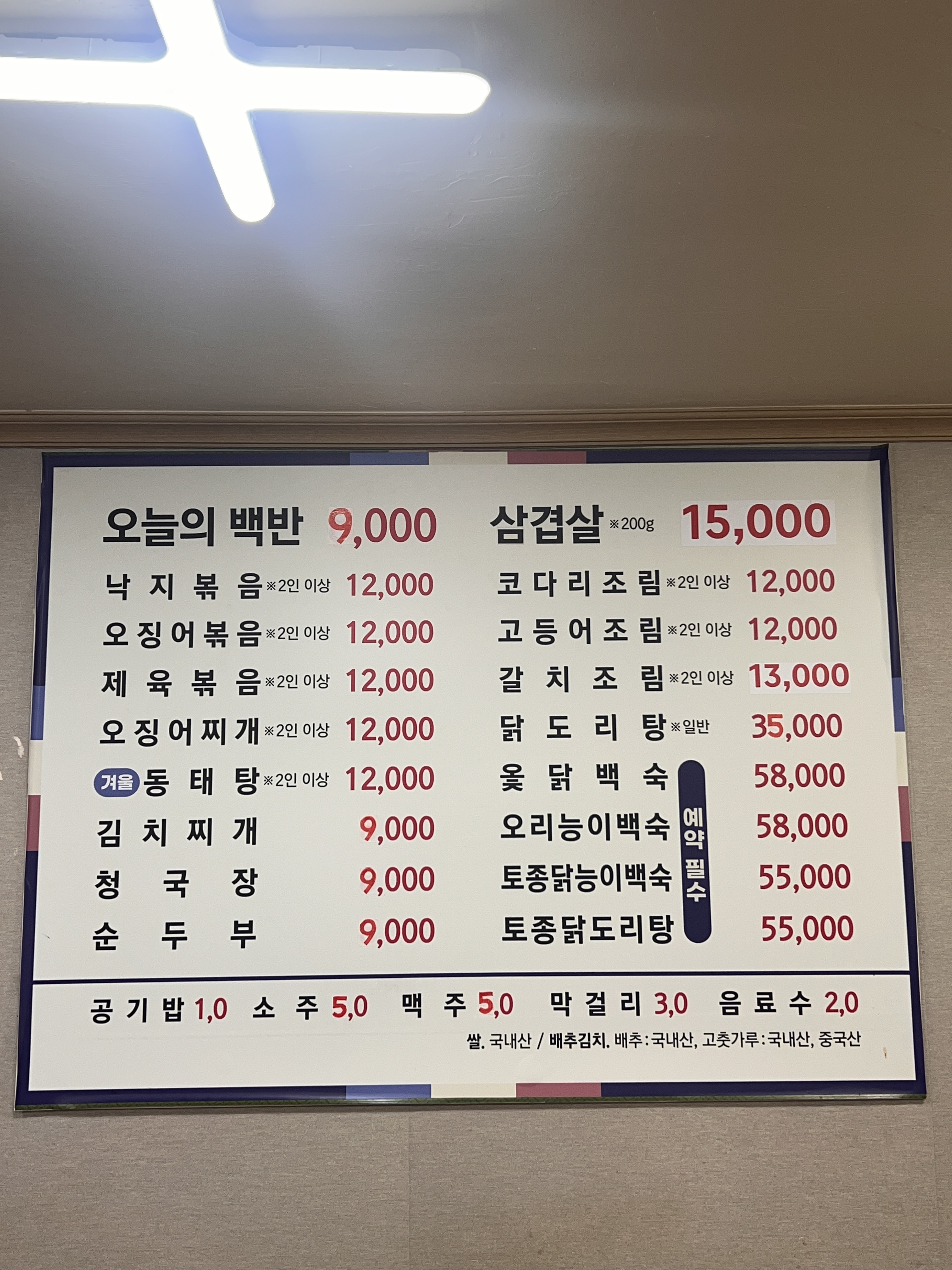 시골밥집