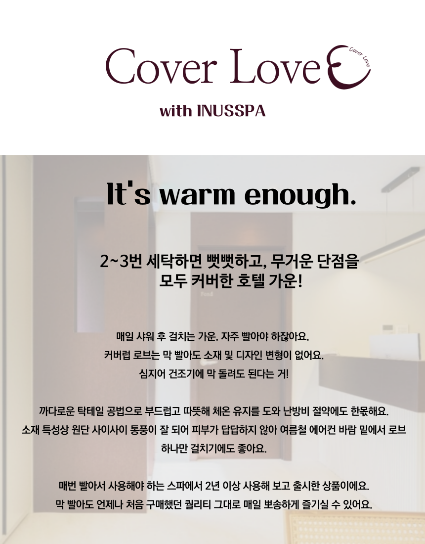 인어스스파