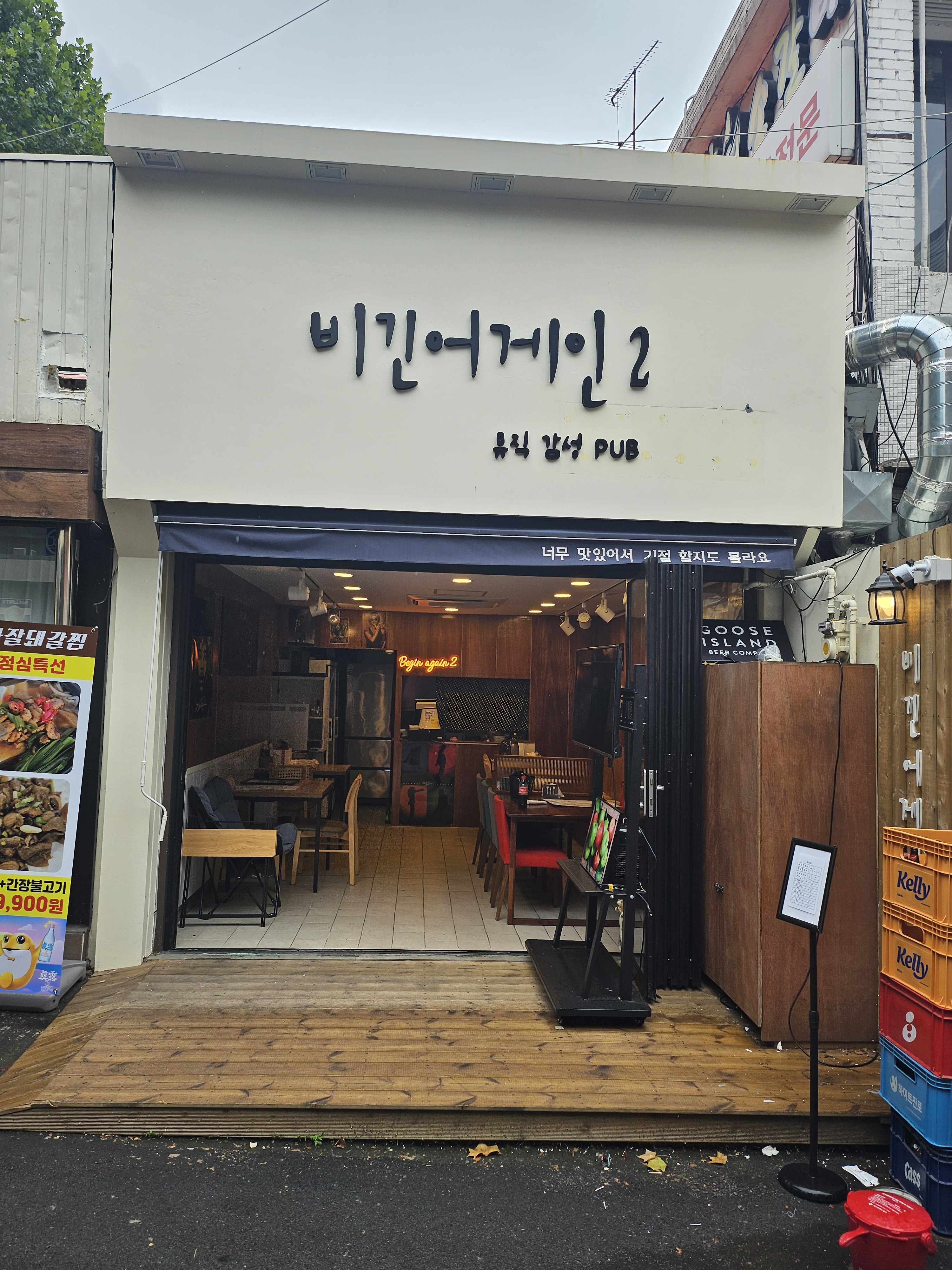 비긴어게인2
