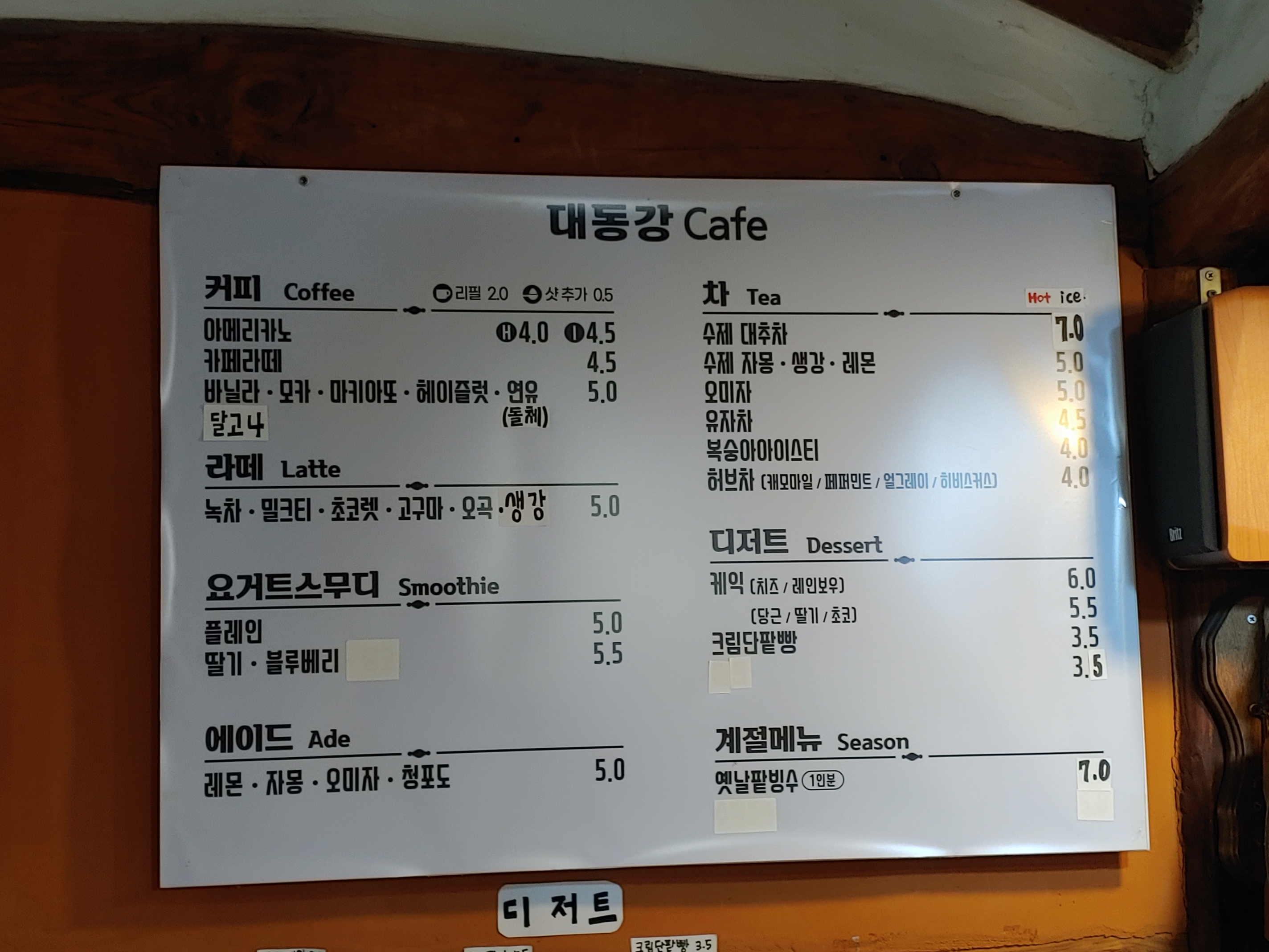 대동강Cafe