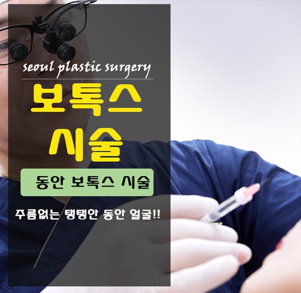 서울성형외과의원 대표 이미지