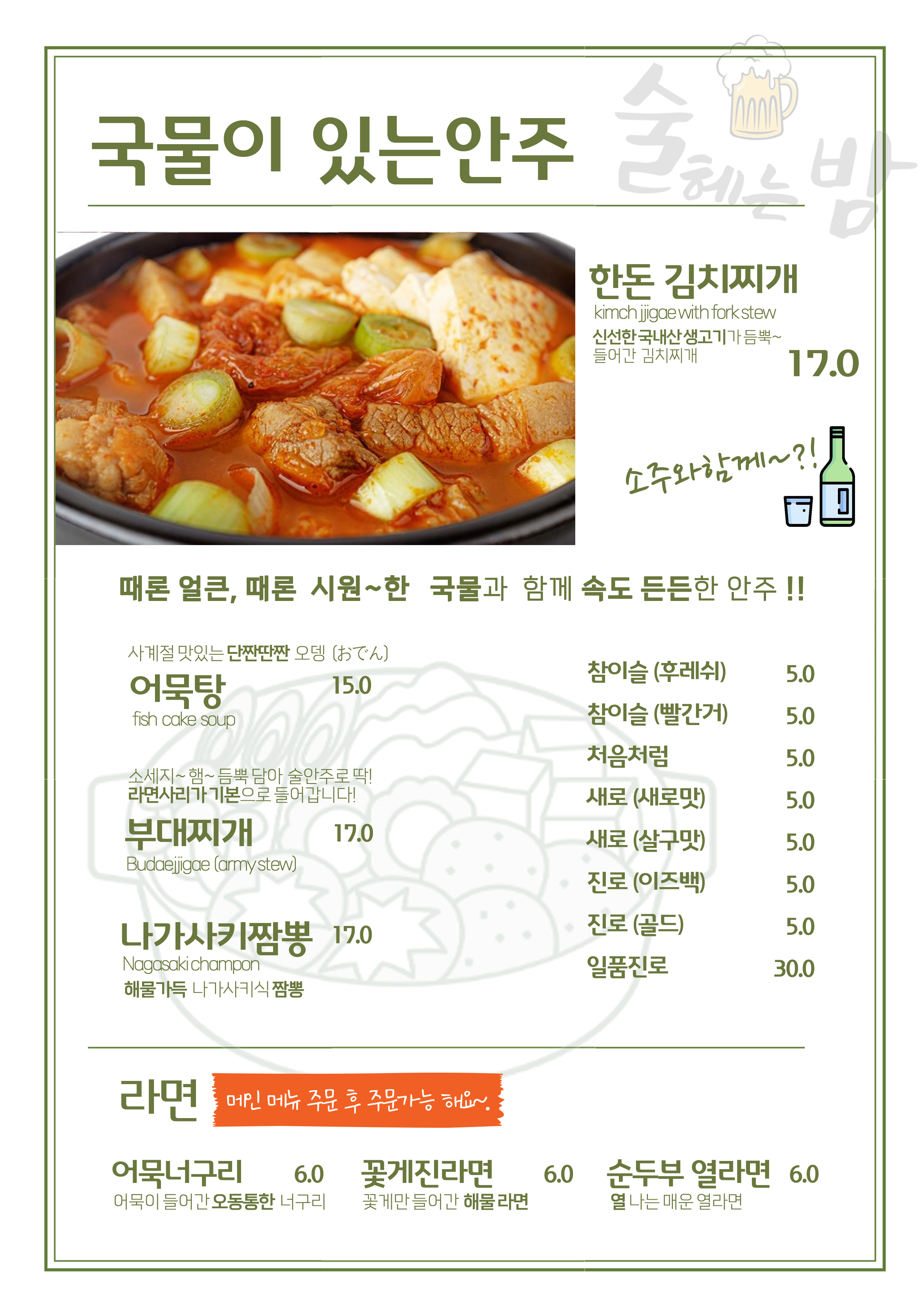술헤는밤