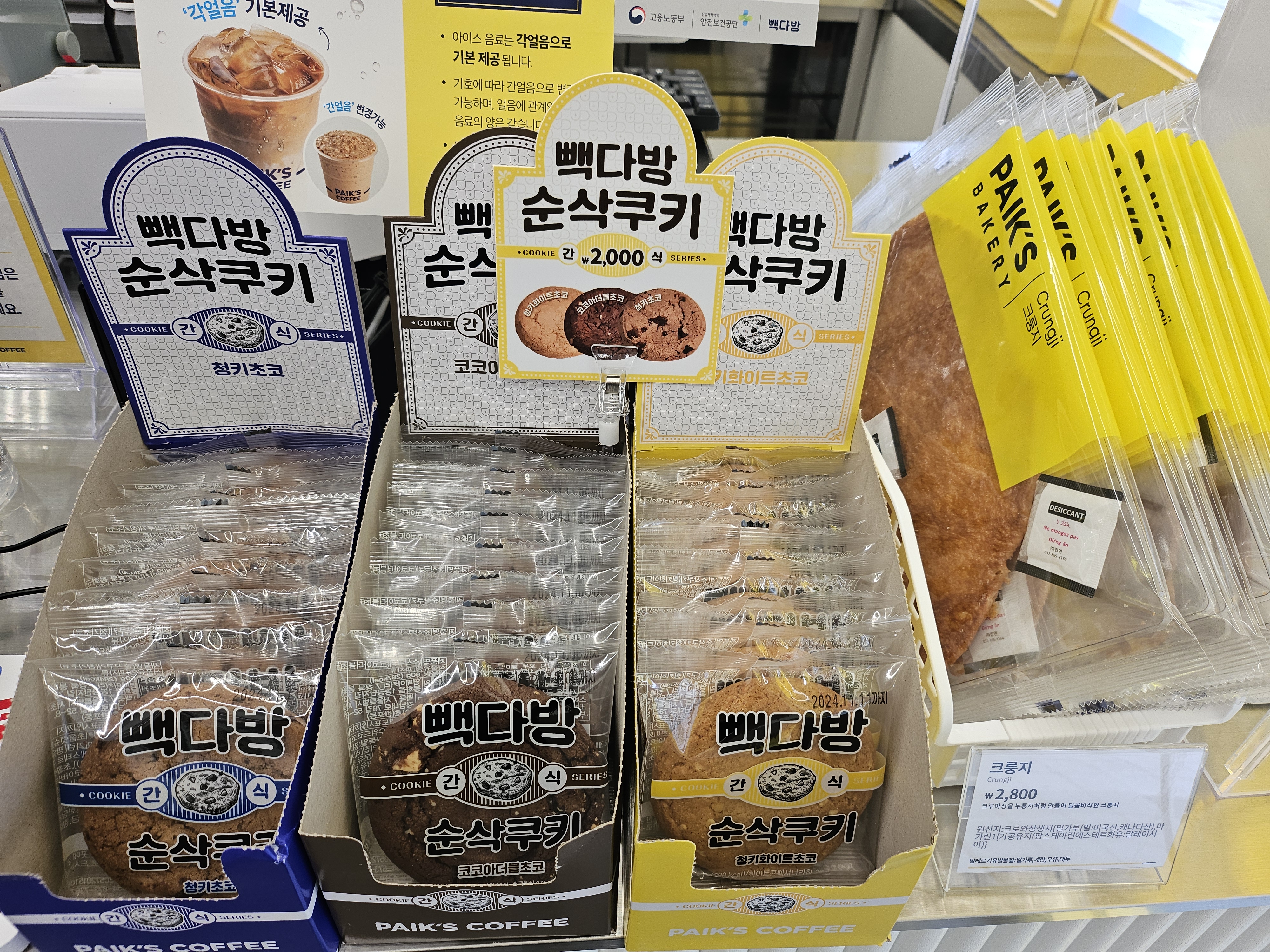 빽다방 김천부곡점