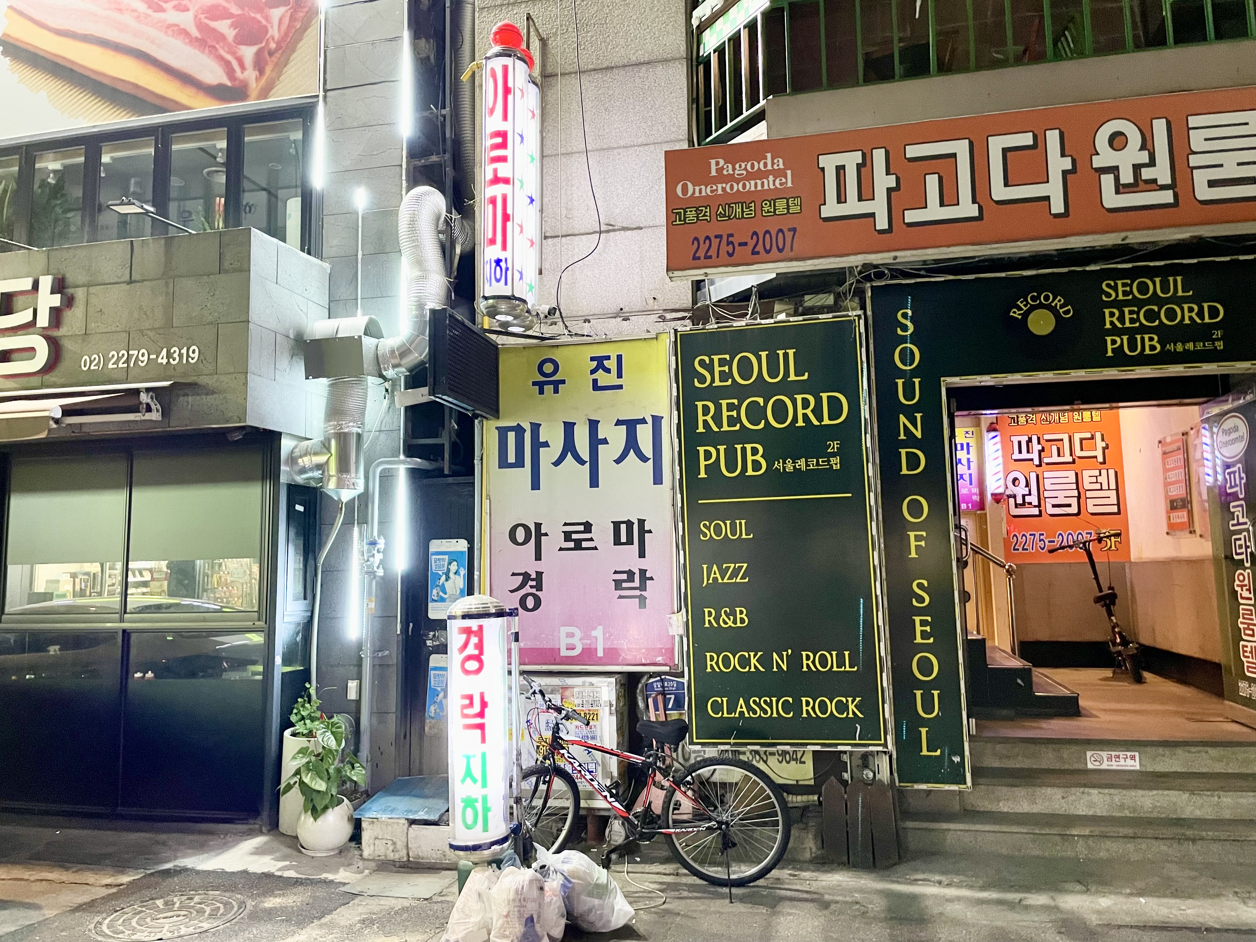 유진 마사지 photo 2