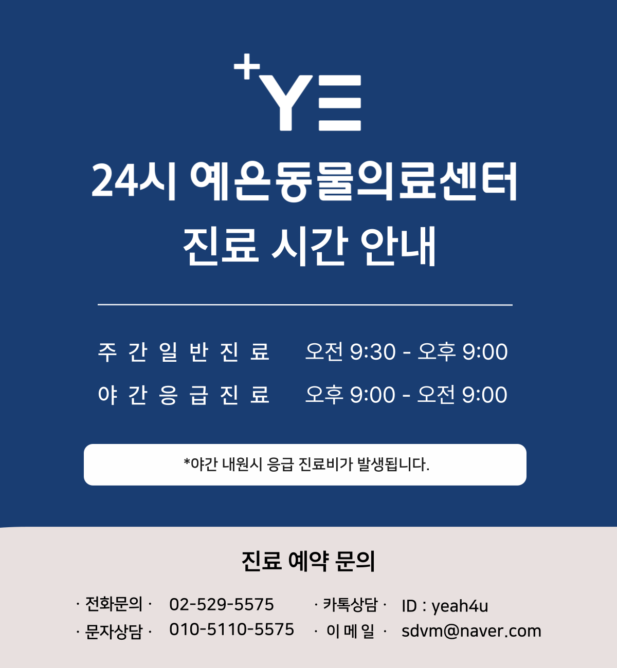 예은동물의료센터 대표 이미지