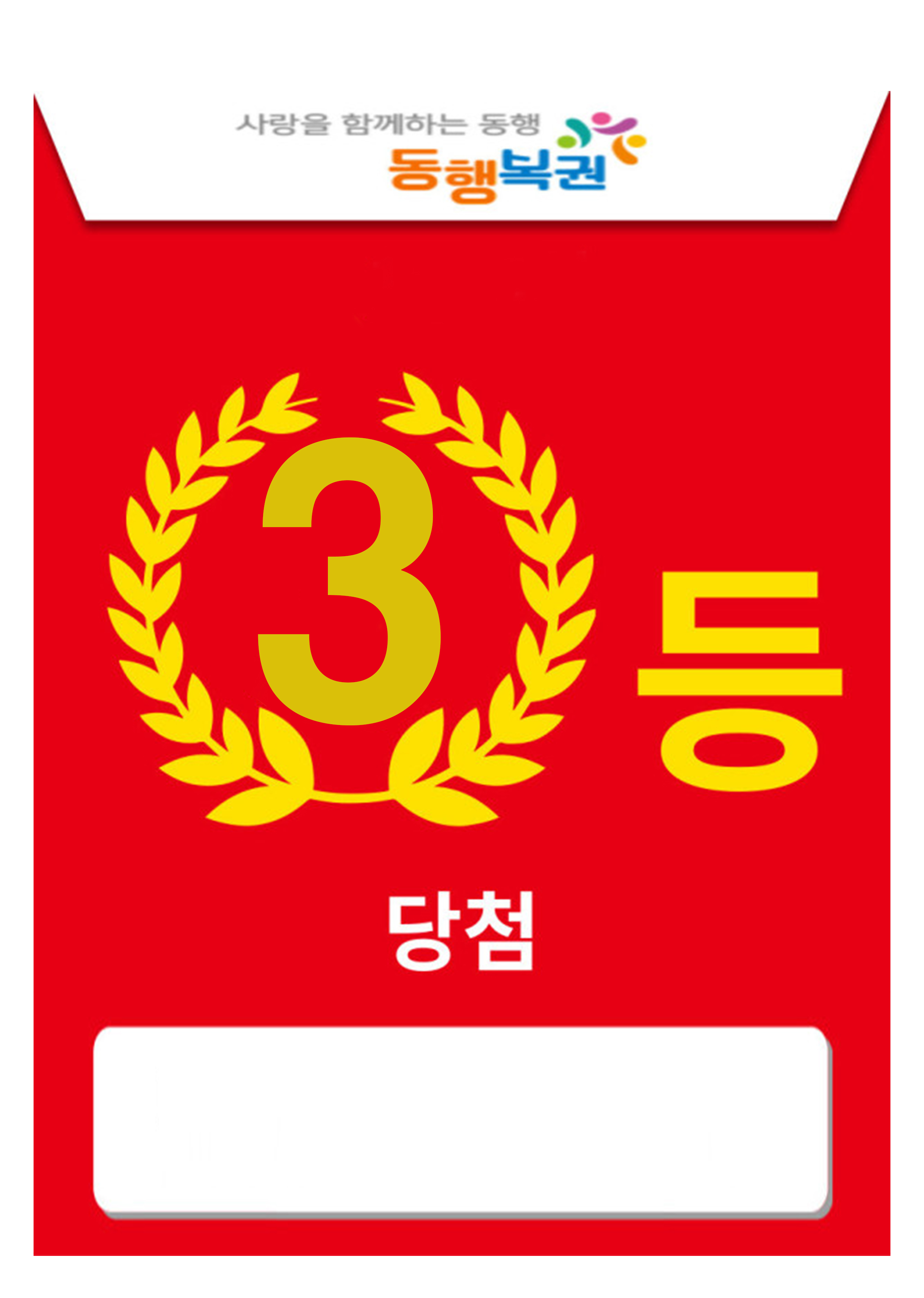 로또다온
