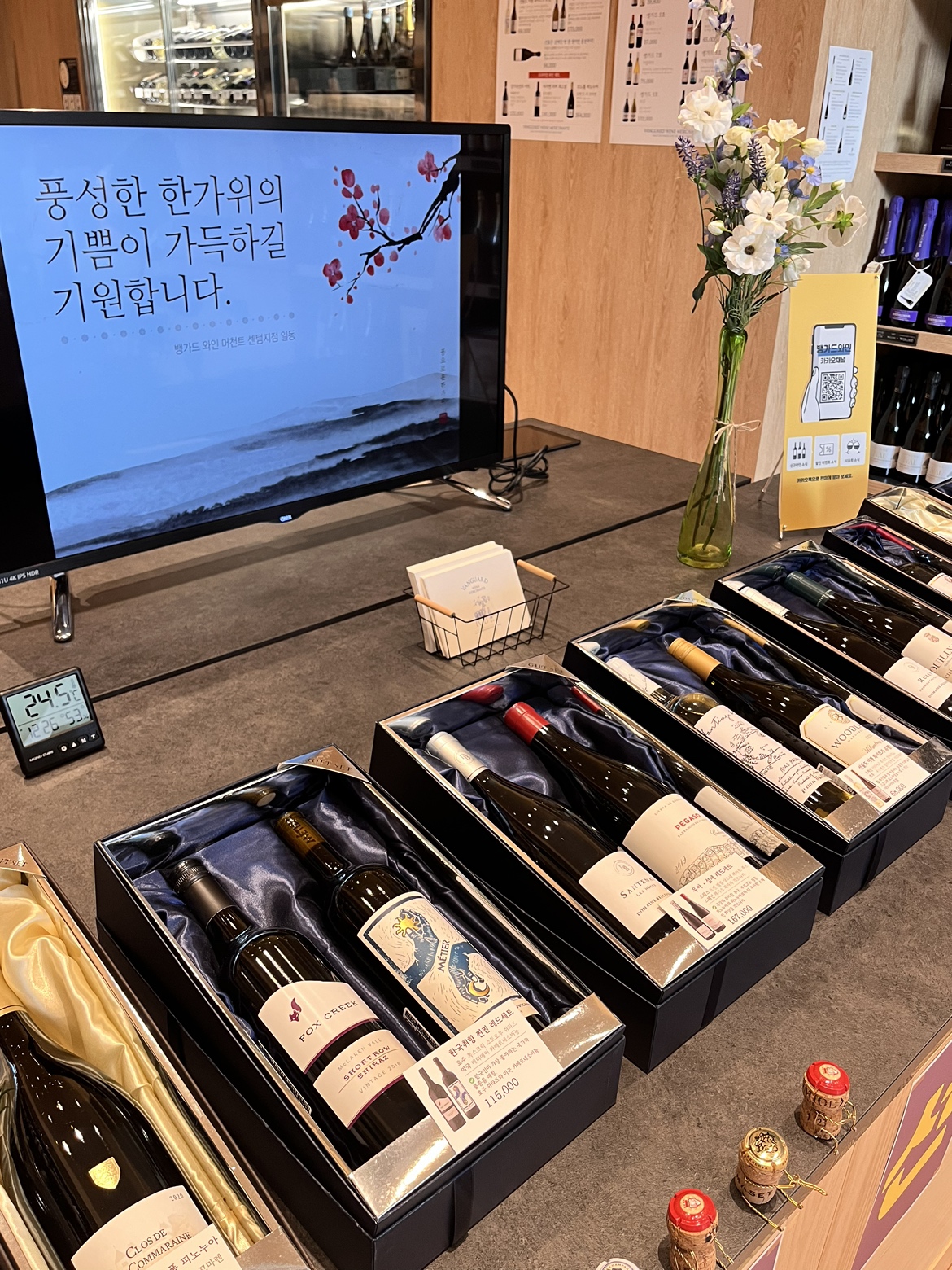 뱅가드와인머천트 부산센텀지점