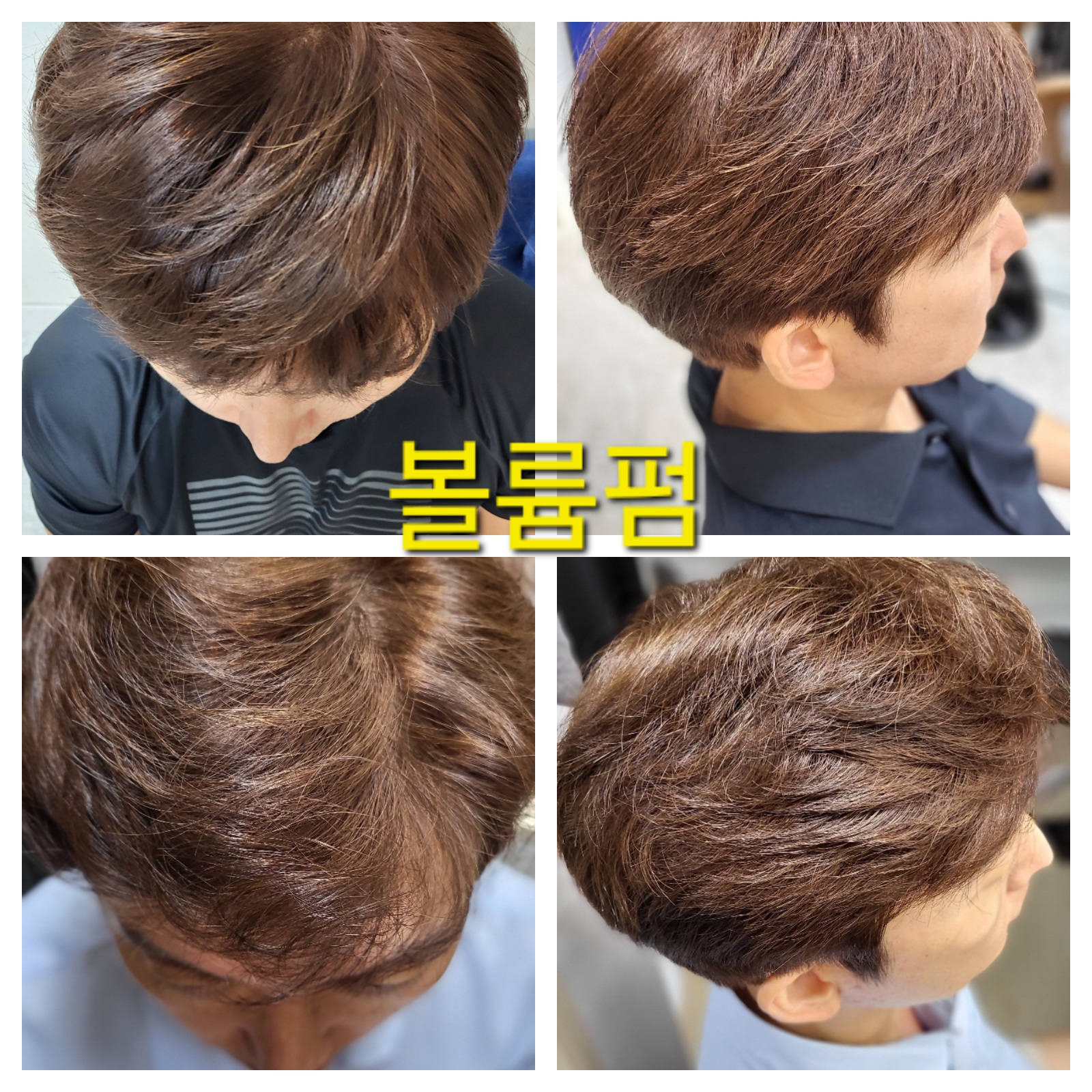 큐사랑서정화헤어살롱
