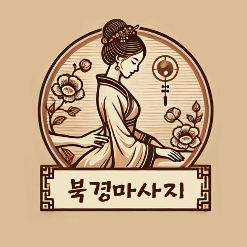 북경마사지 photo 2