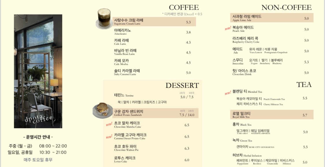 디포타 현풍테크노폴리스점