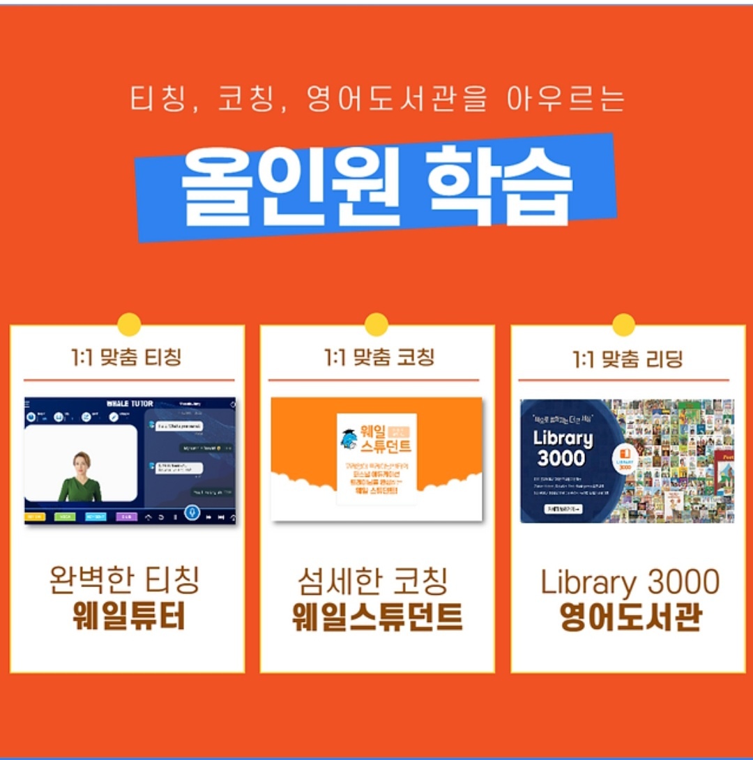 고래영어 다사죽곡캠퍼스 대표 이미지