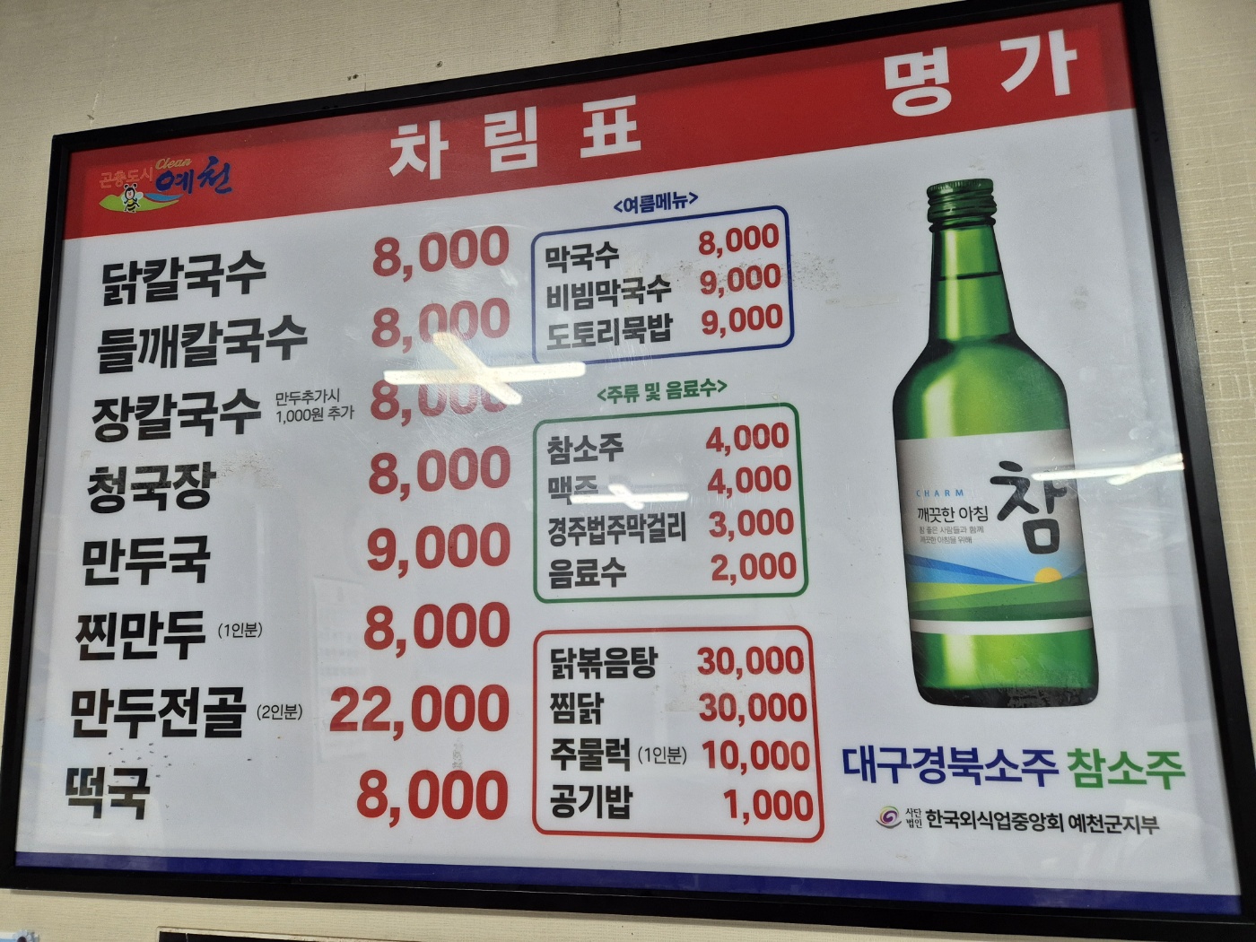 명가