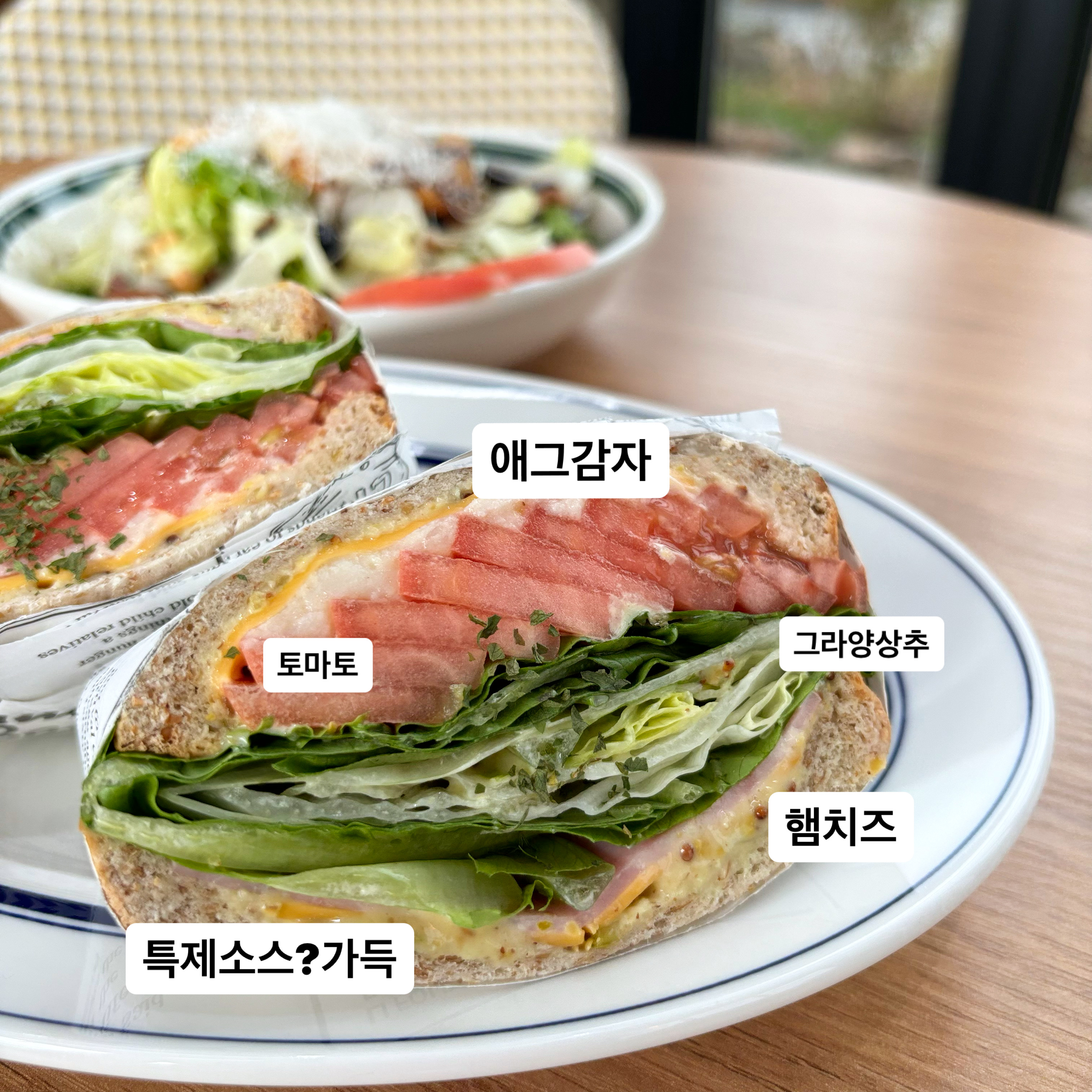 햄에그 샌드위치
