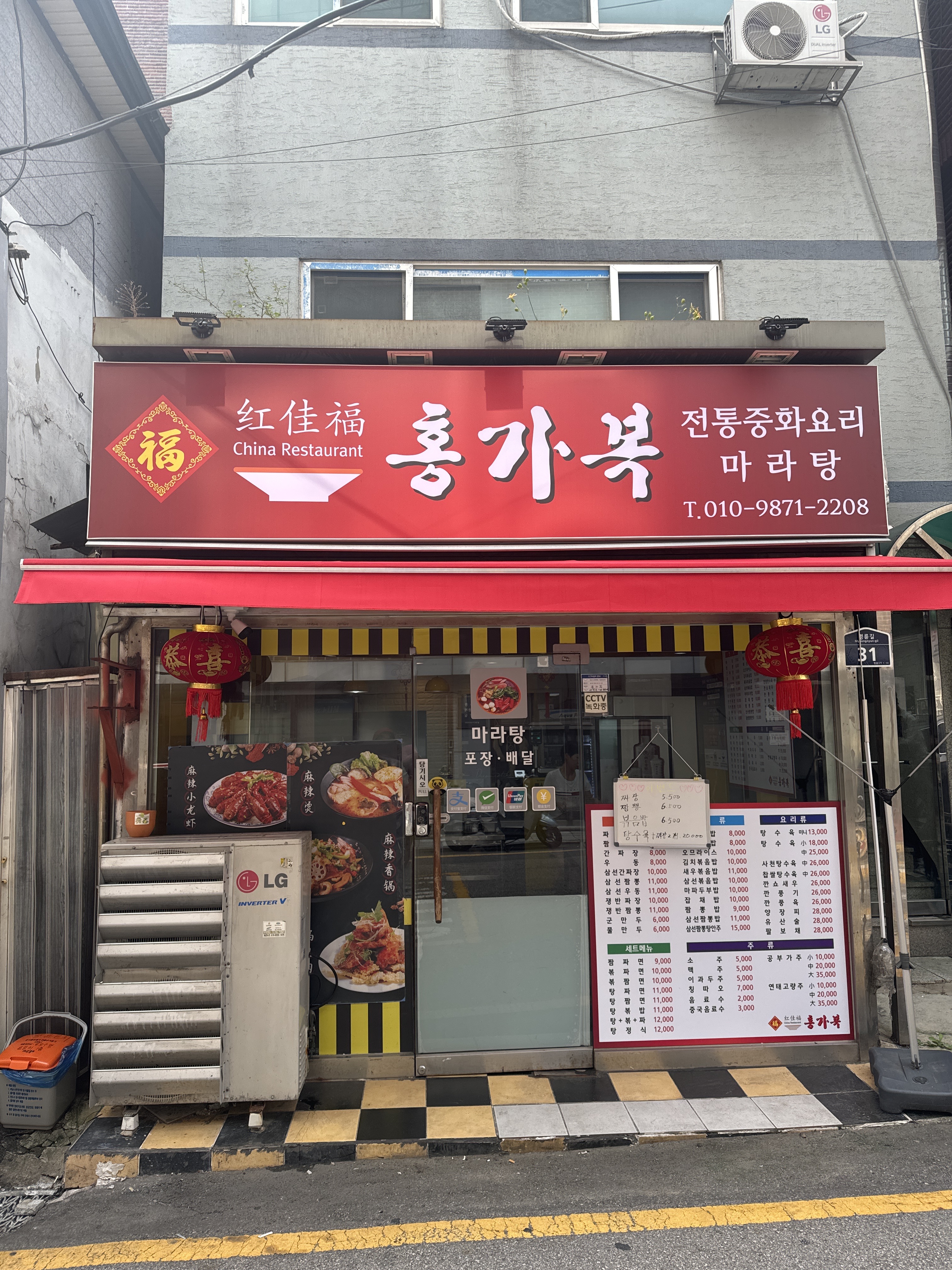 홍가복