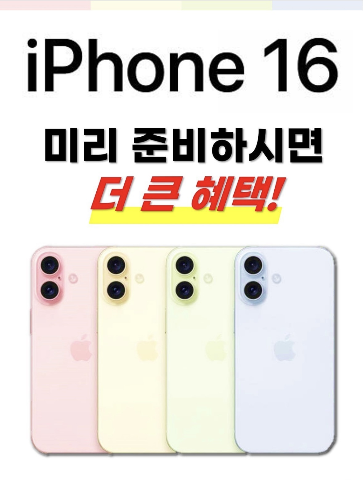 KT 에스엠 화순점