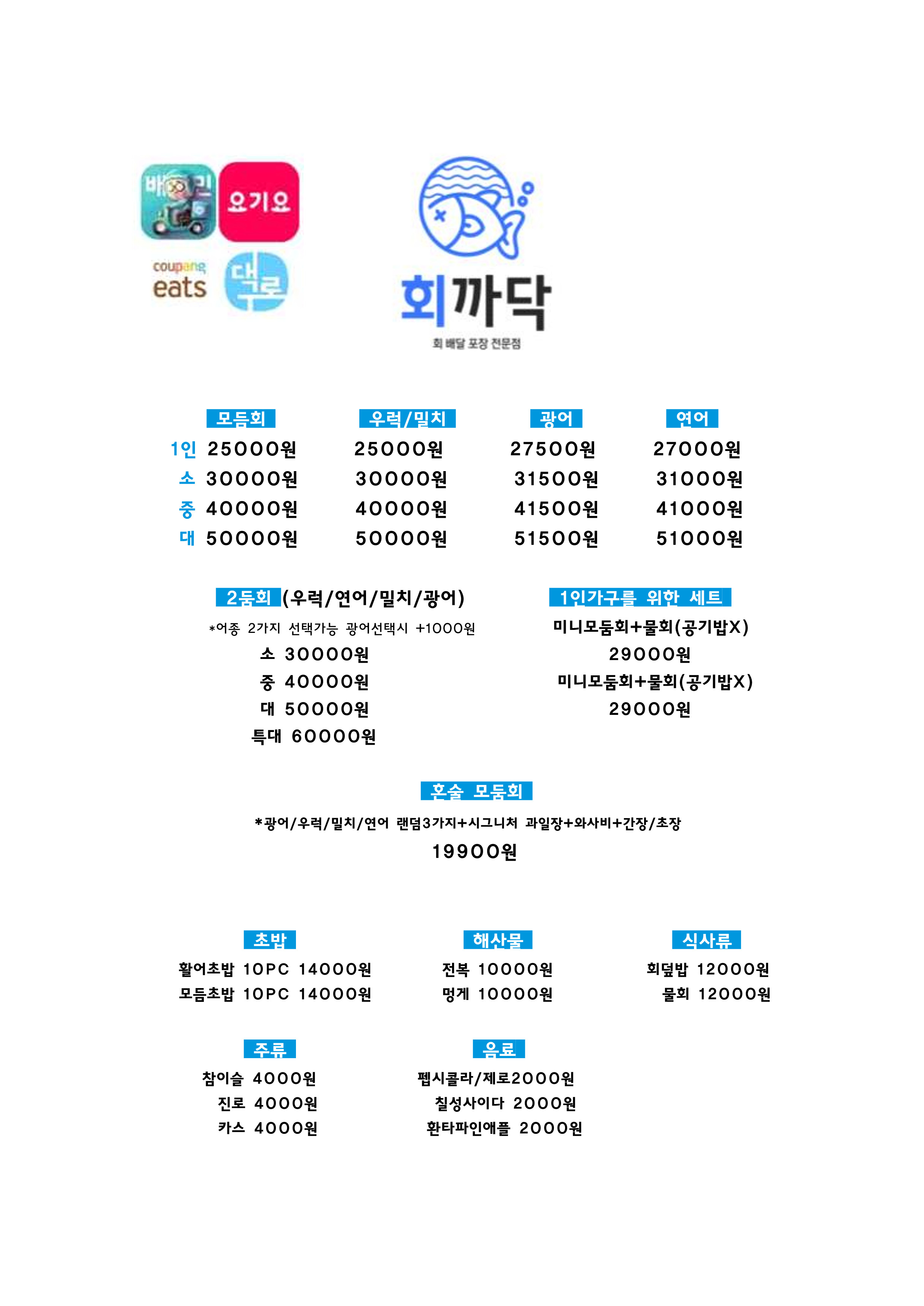 회까닥