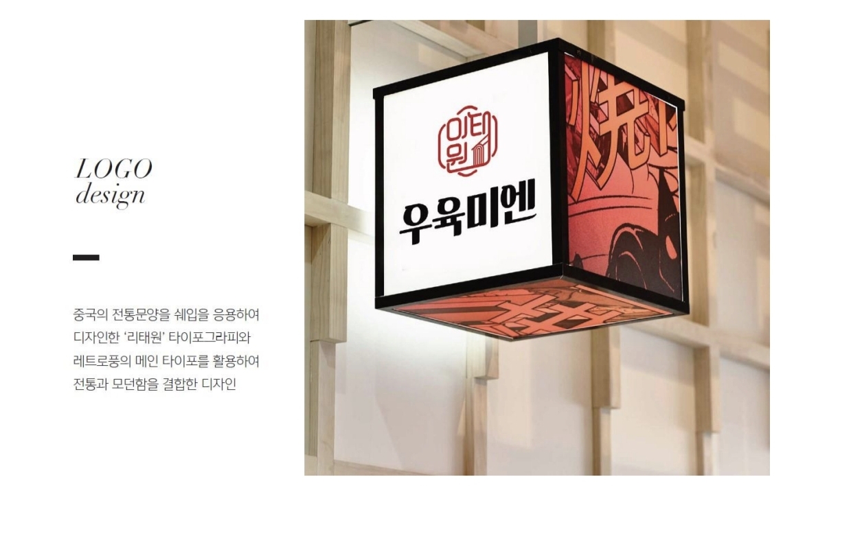 우육미엔 롯데백화점 평촌점