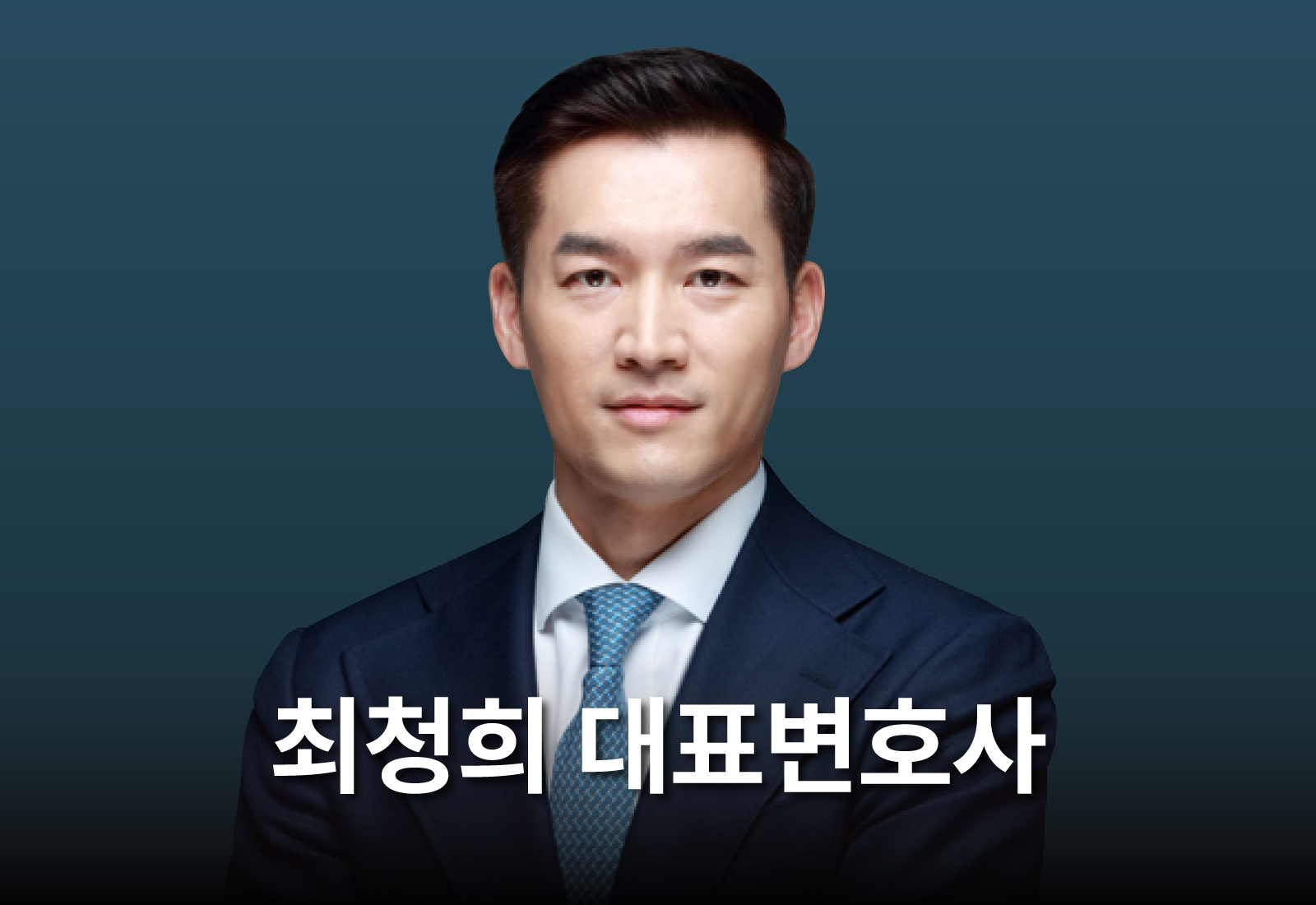 법무법인 씨앤이