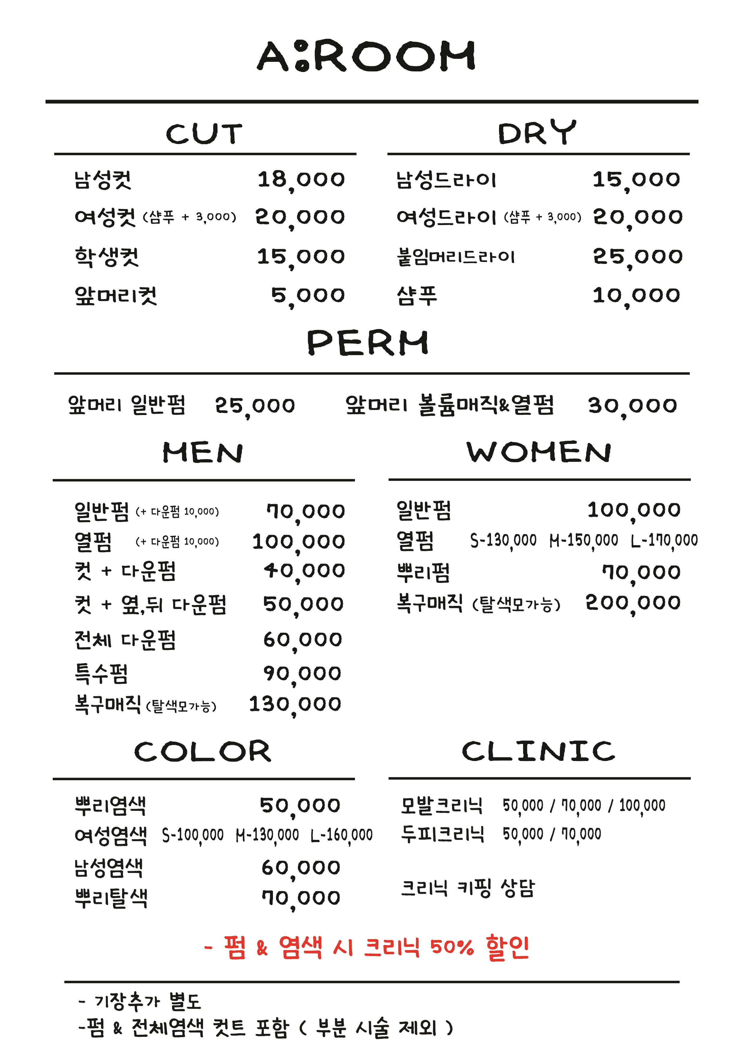 에이룸헤어