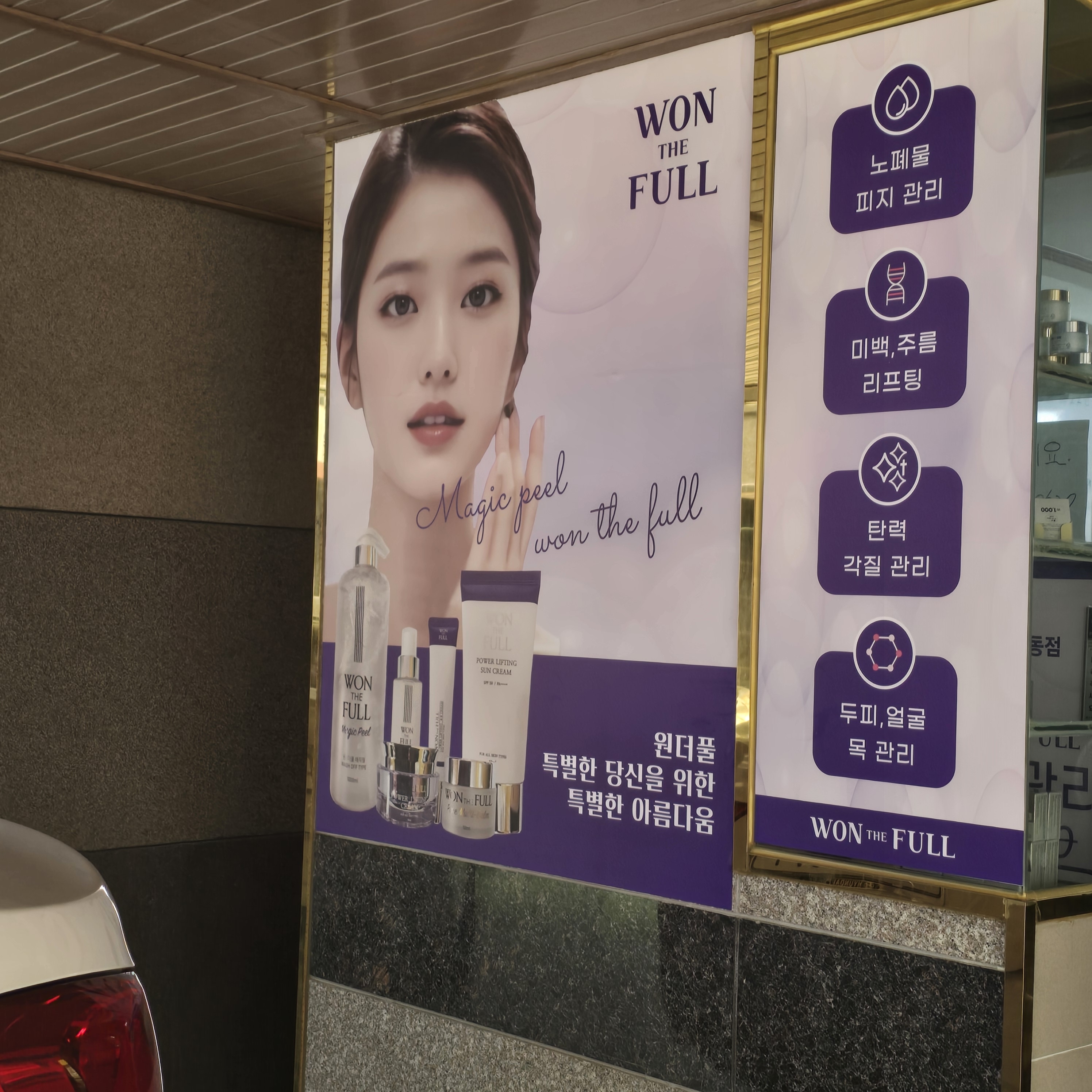 원더풀 울산달동점 photo 5
