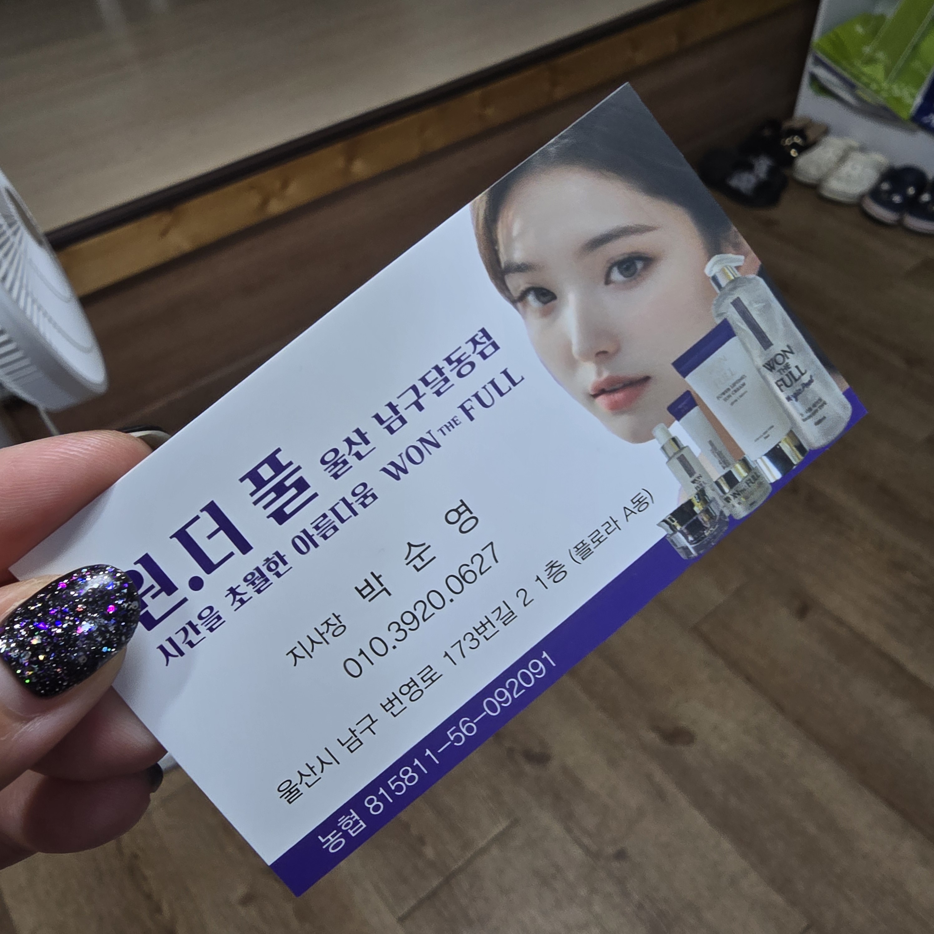 원더풀 울산달동점 photo 8