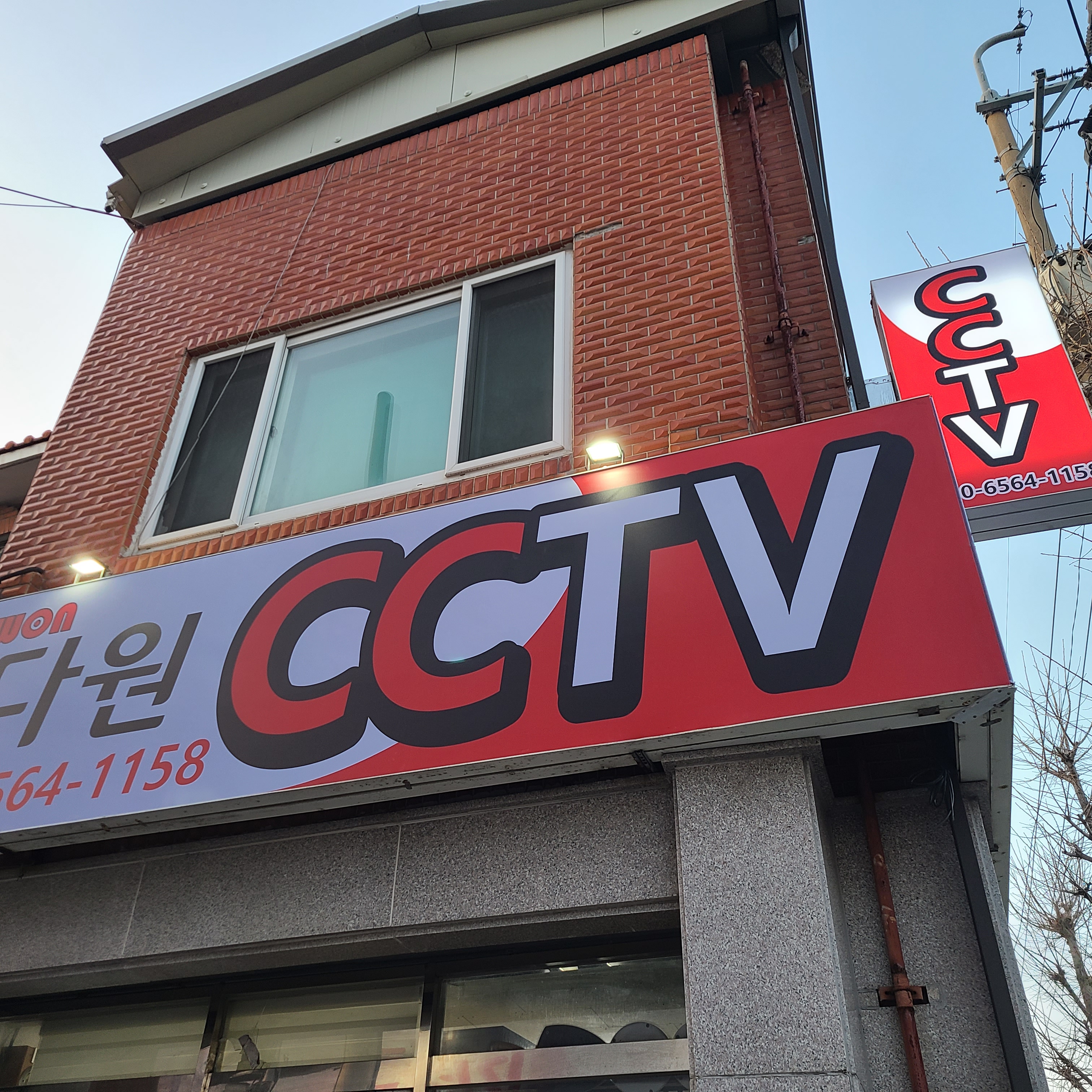 다원CCTV